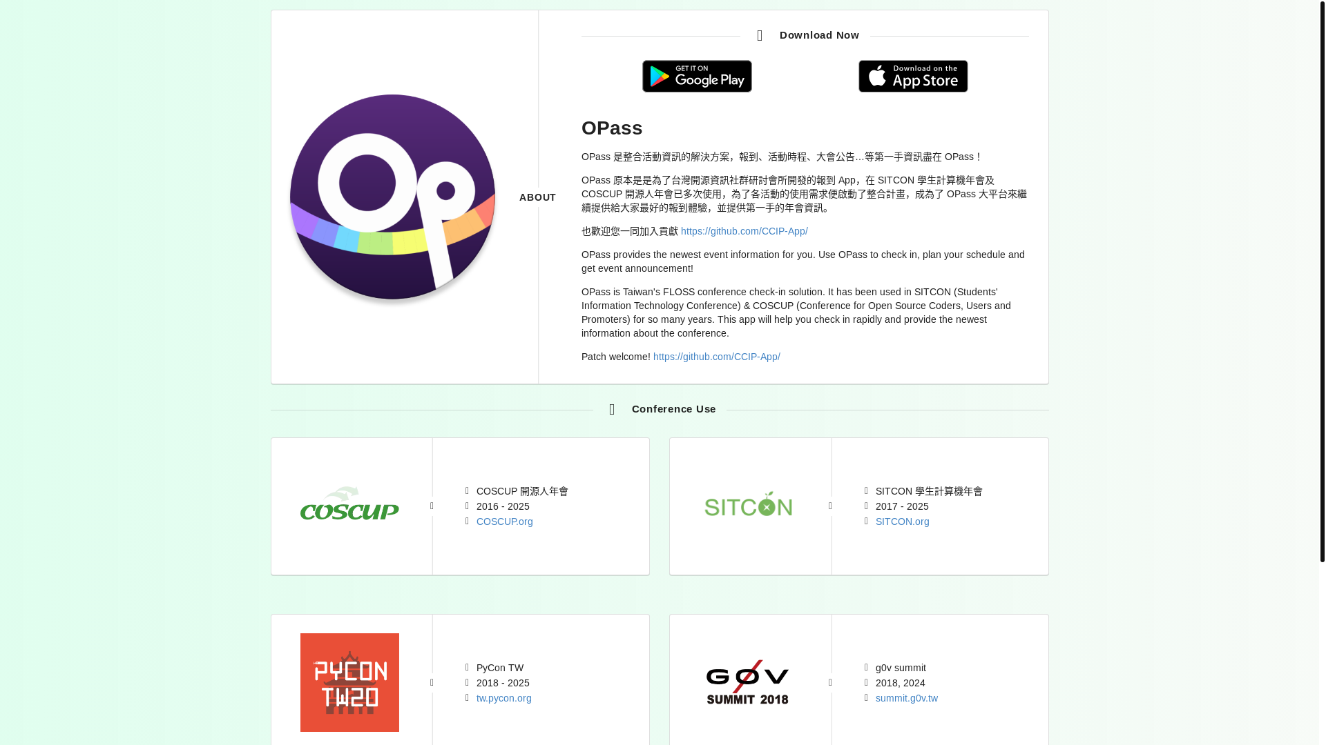 website screenshot of https://opass-landing.pages.dev/