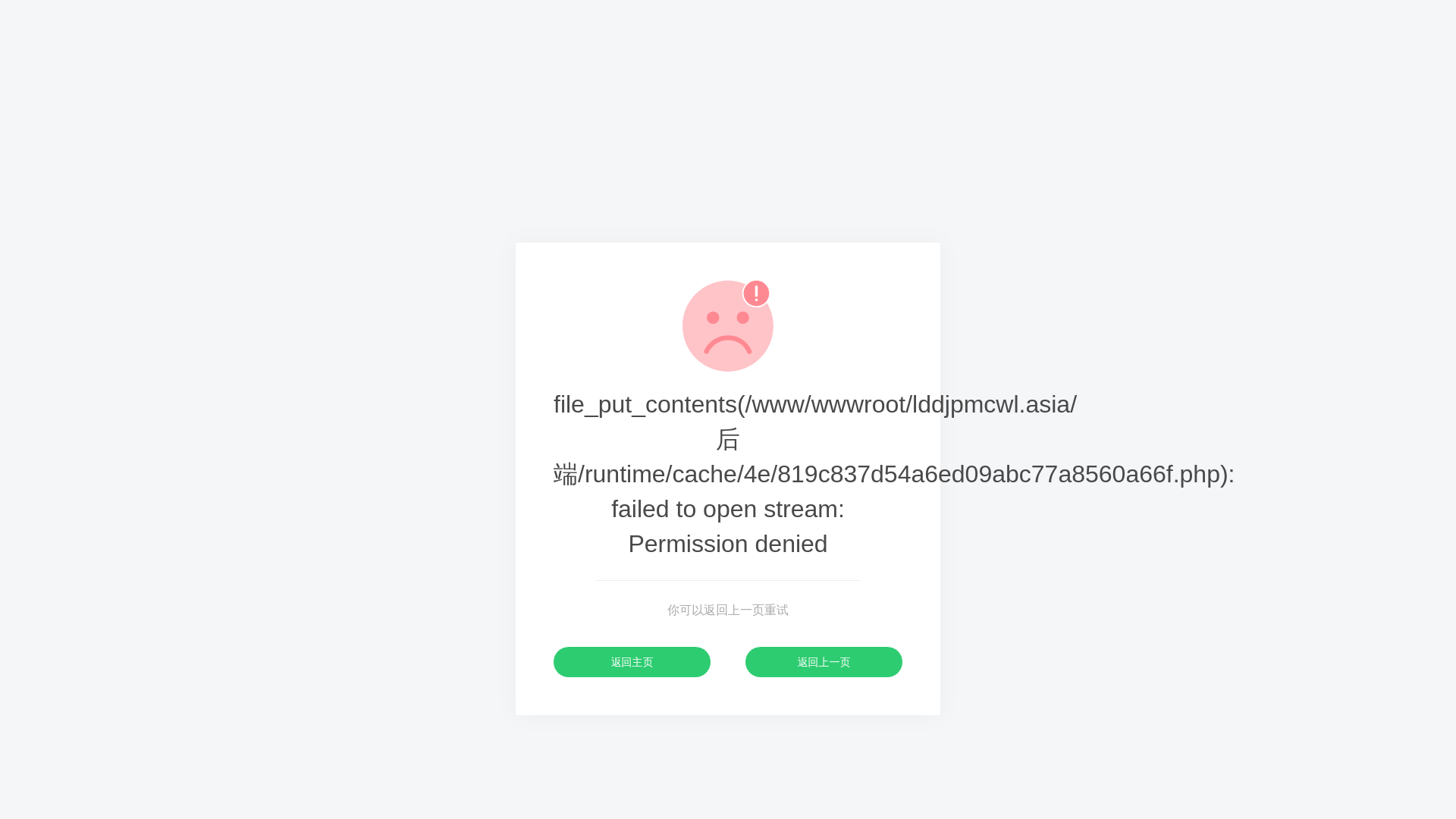website screenshot of https://lddjpmcwl.asia/
