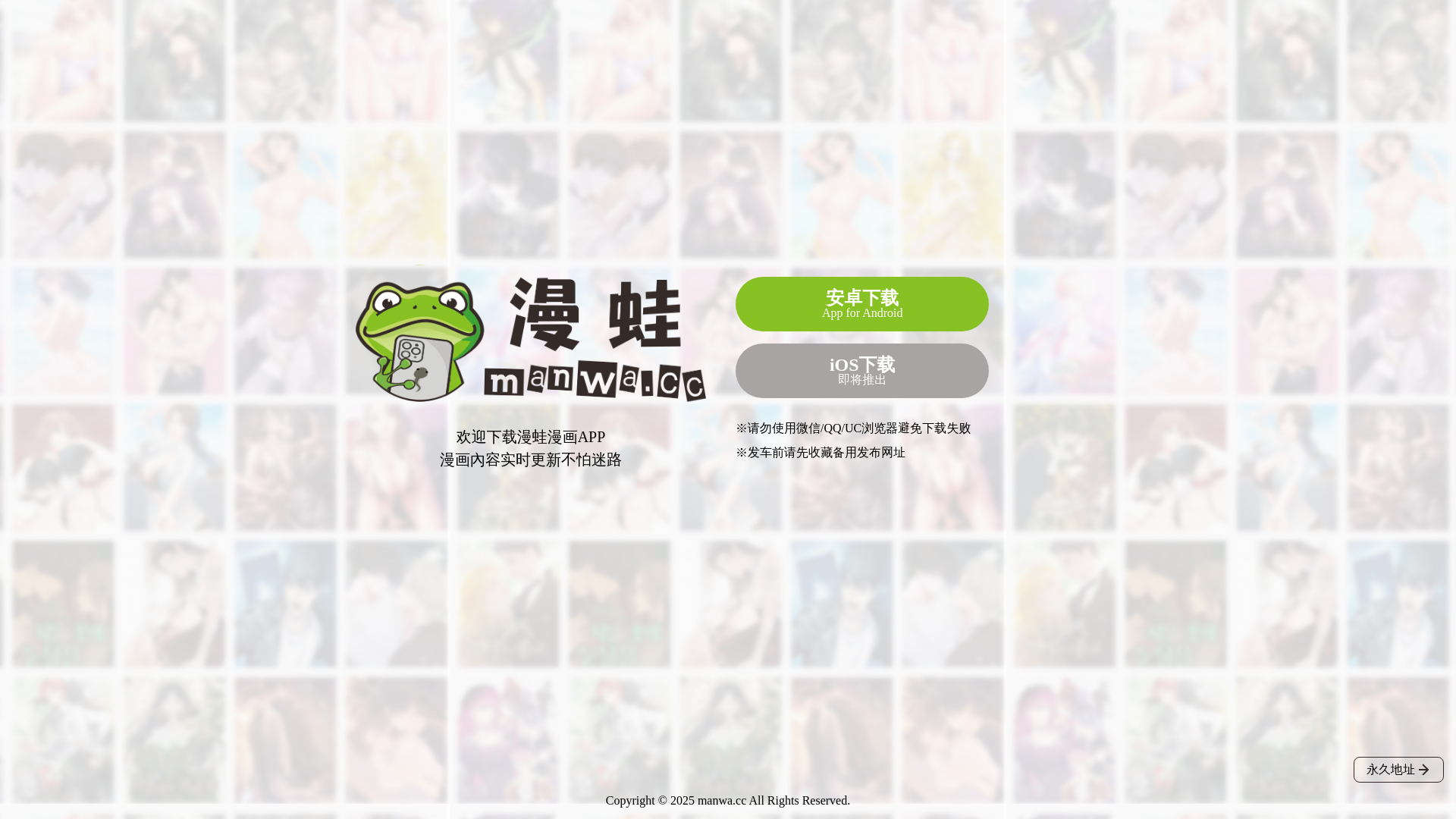 website screenshot of https://manwaxzw.cc/