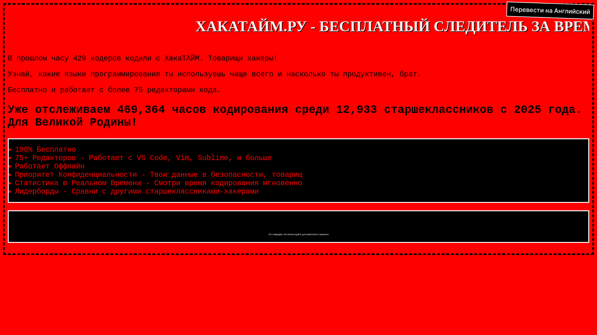 website screenshot of https://hackatimeru.pages.dev/