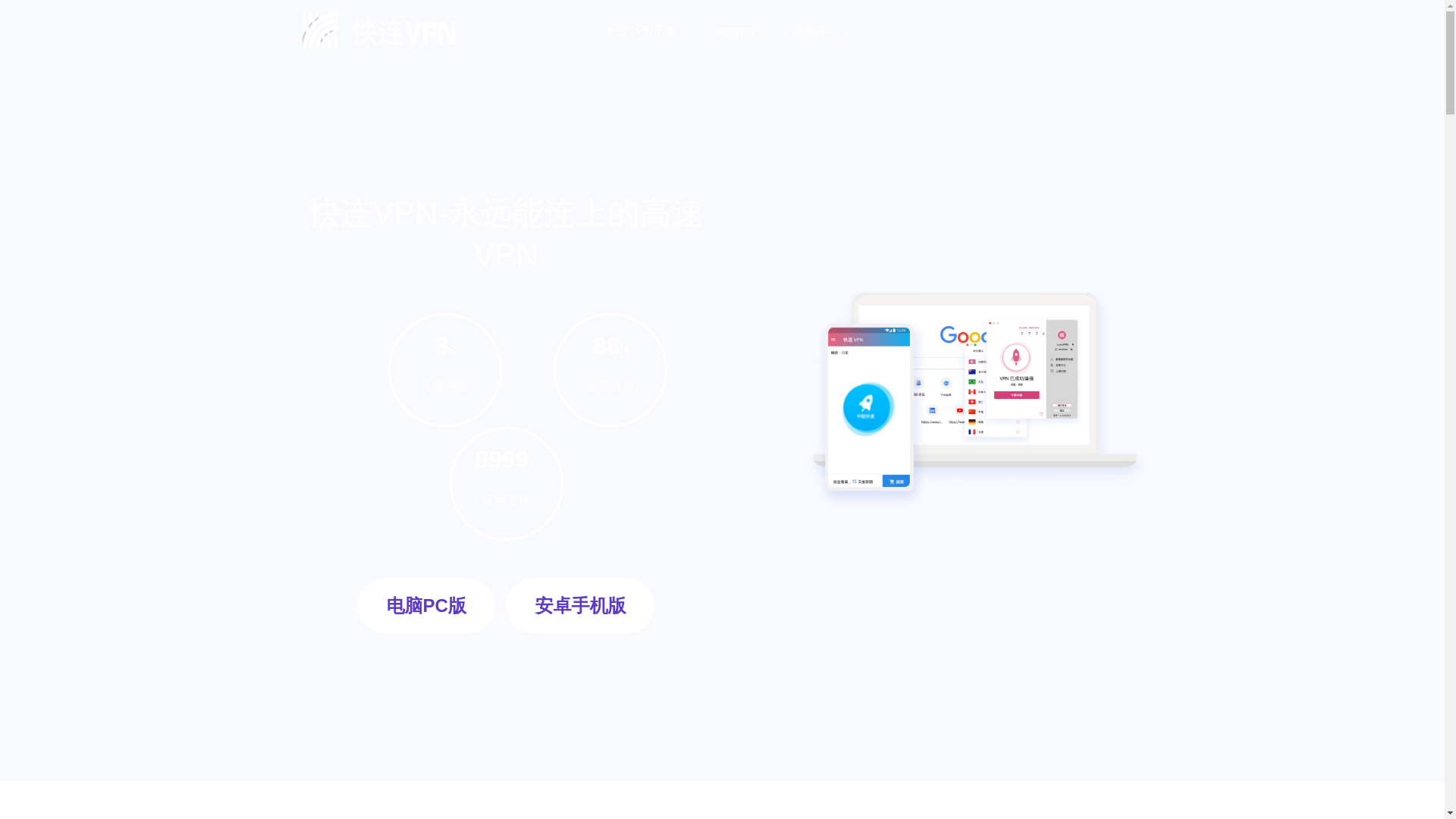 website screenshot of https://ss-kuailian.com.cn/