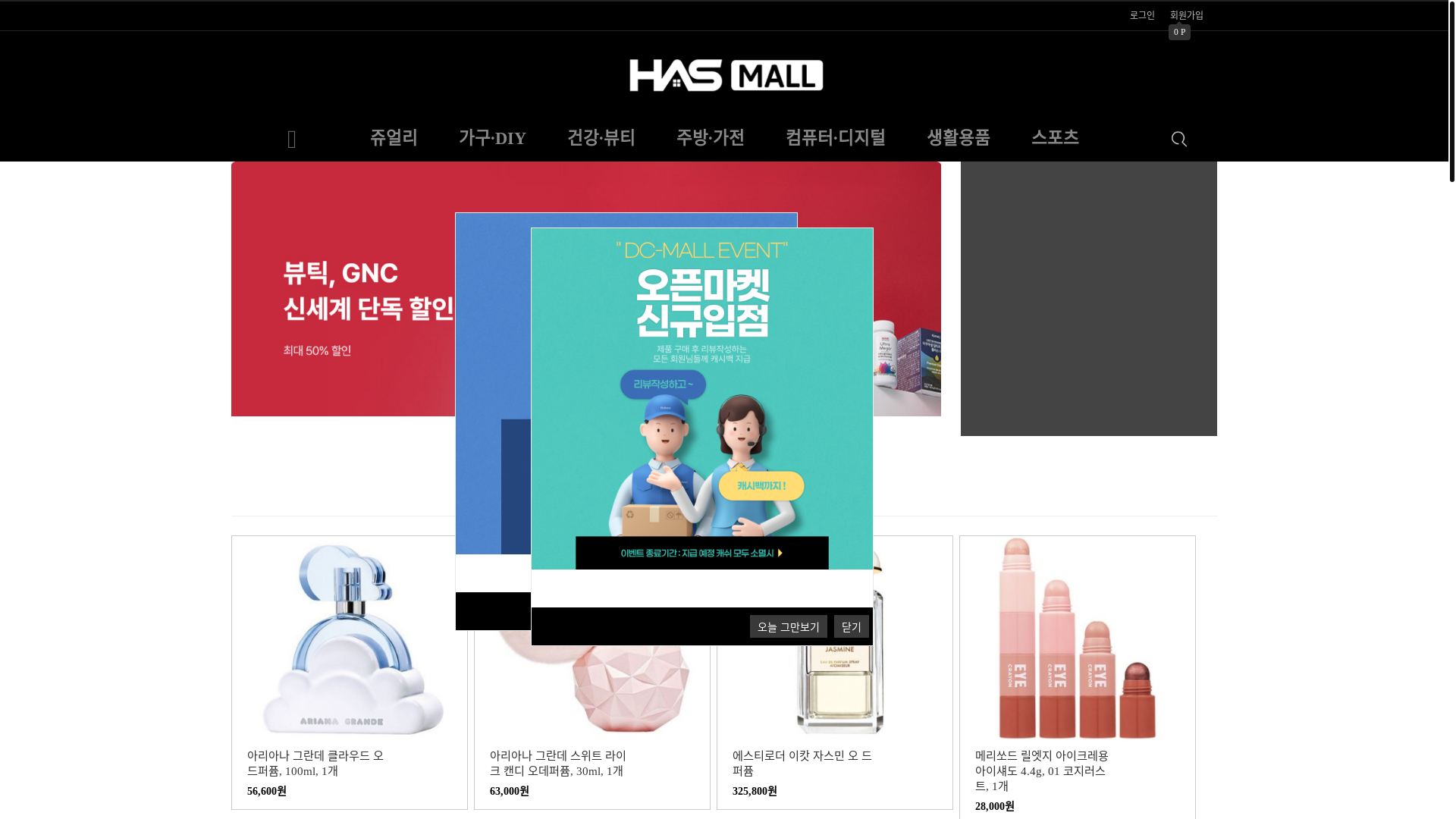 website screenshot of https://has-mall.com/