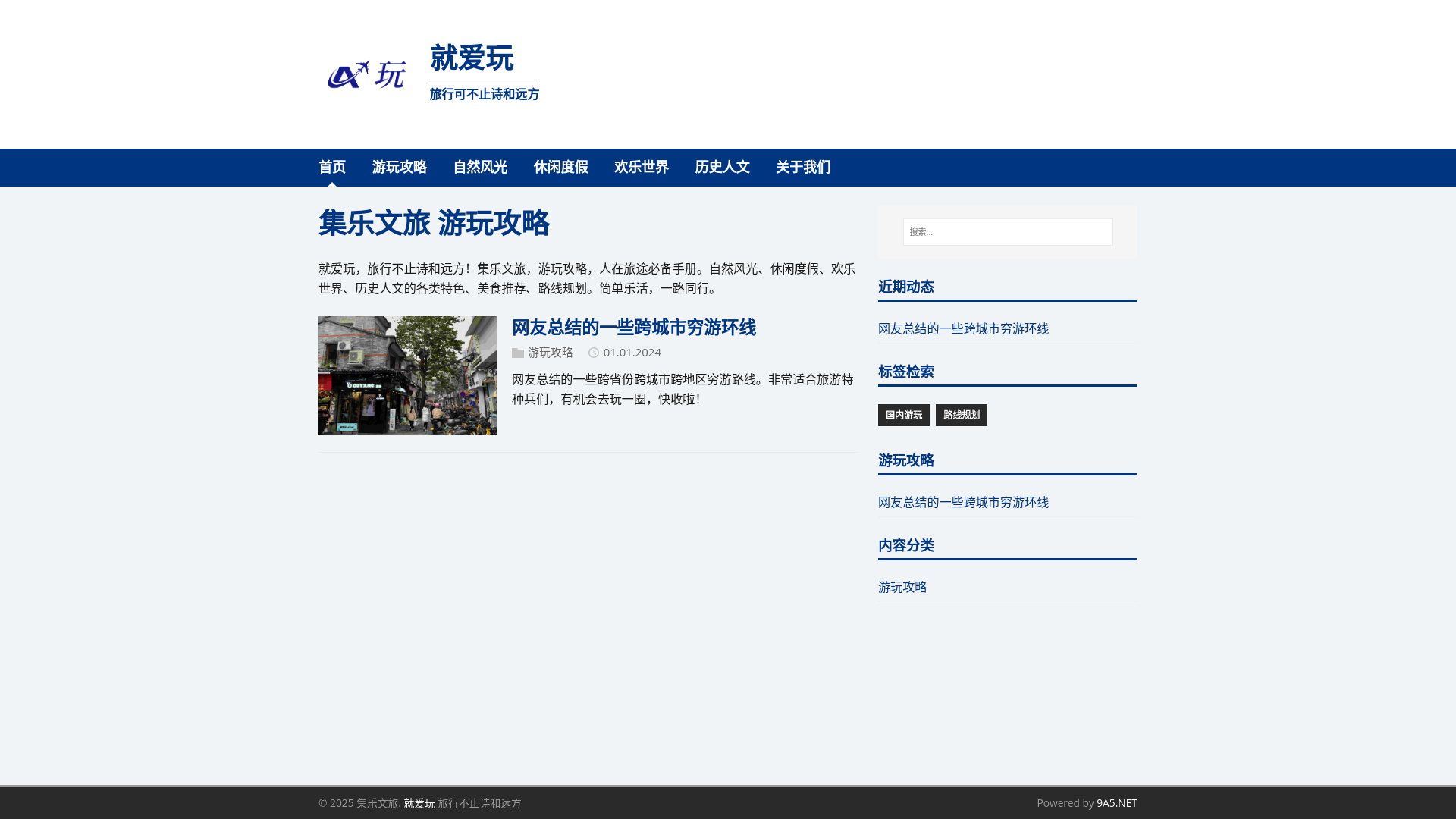website screenshot of https://cuanvel.pages.dev/