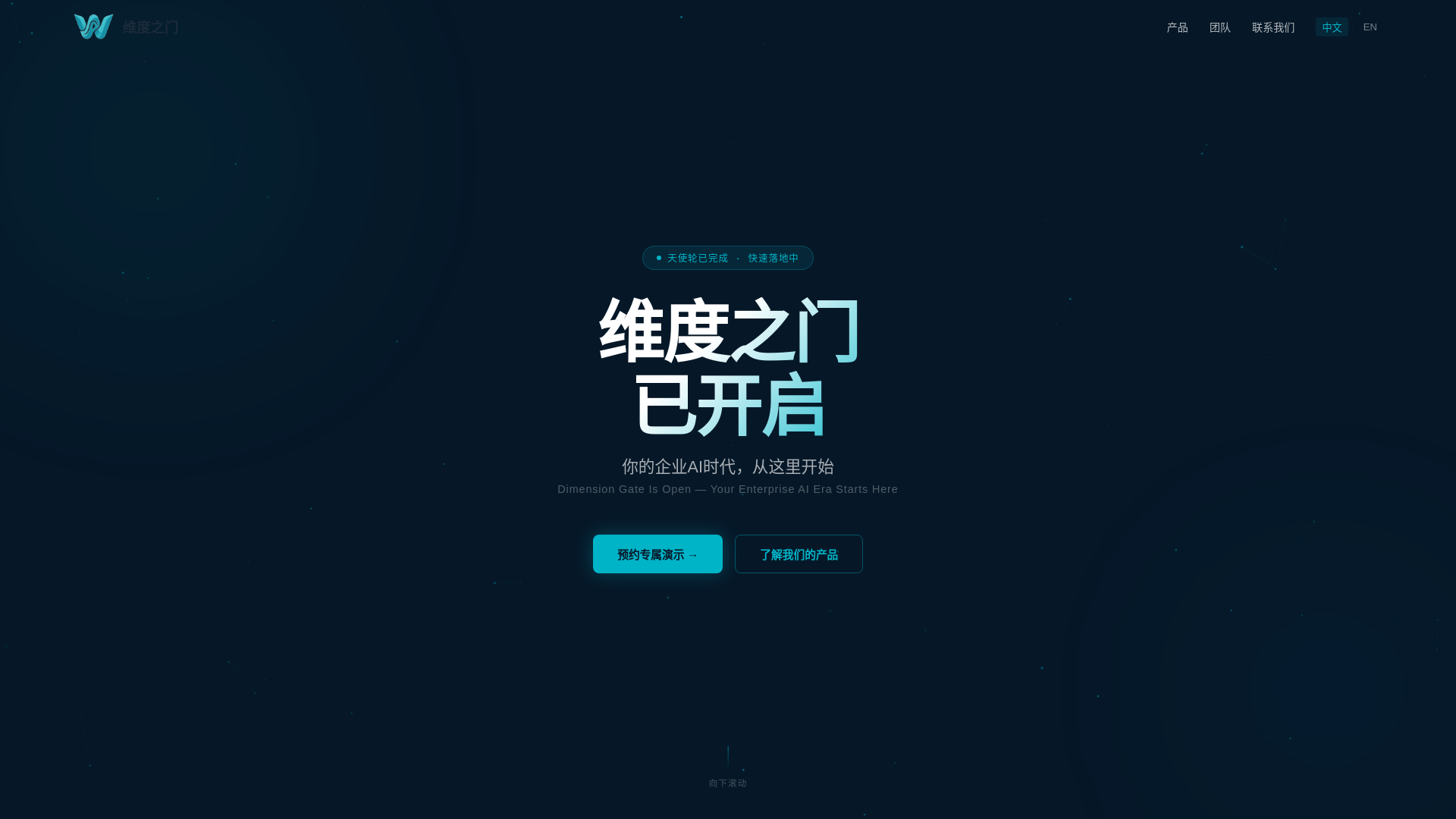 website screenshot of https://dimension-gate.pages.dev/