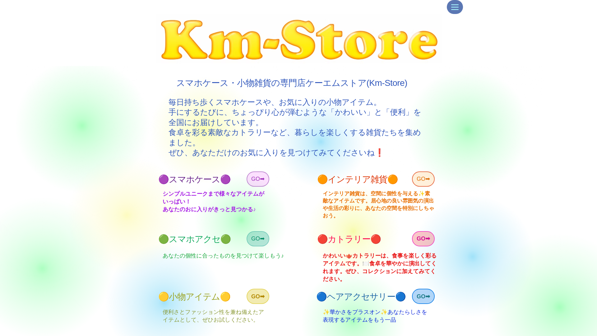 website screenshot of https://km-store.net/