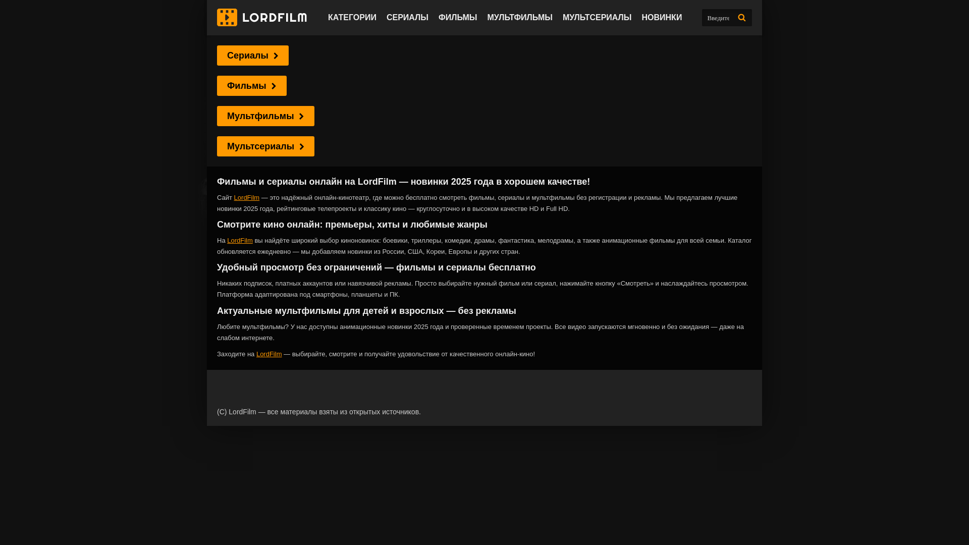 website screenshot of https://lordfilmxvt.online/