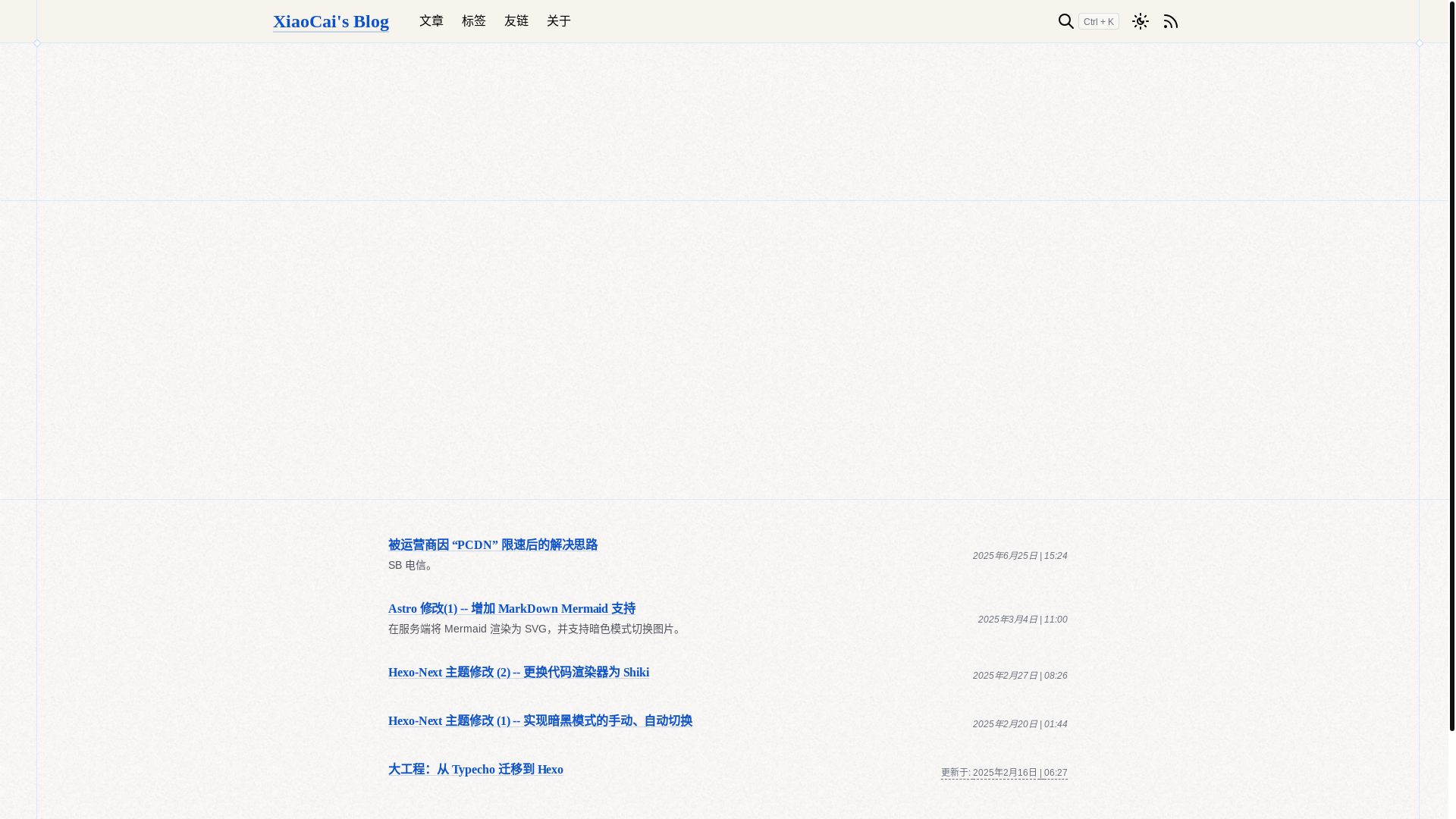 website screenshot of https://blog-ixiaocai-net.pages.dev/