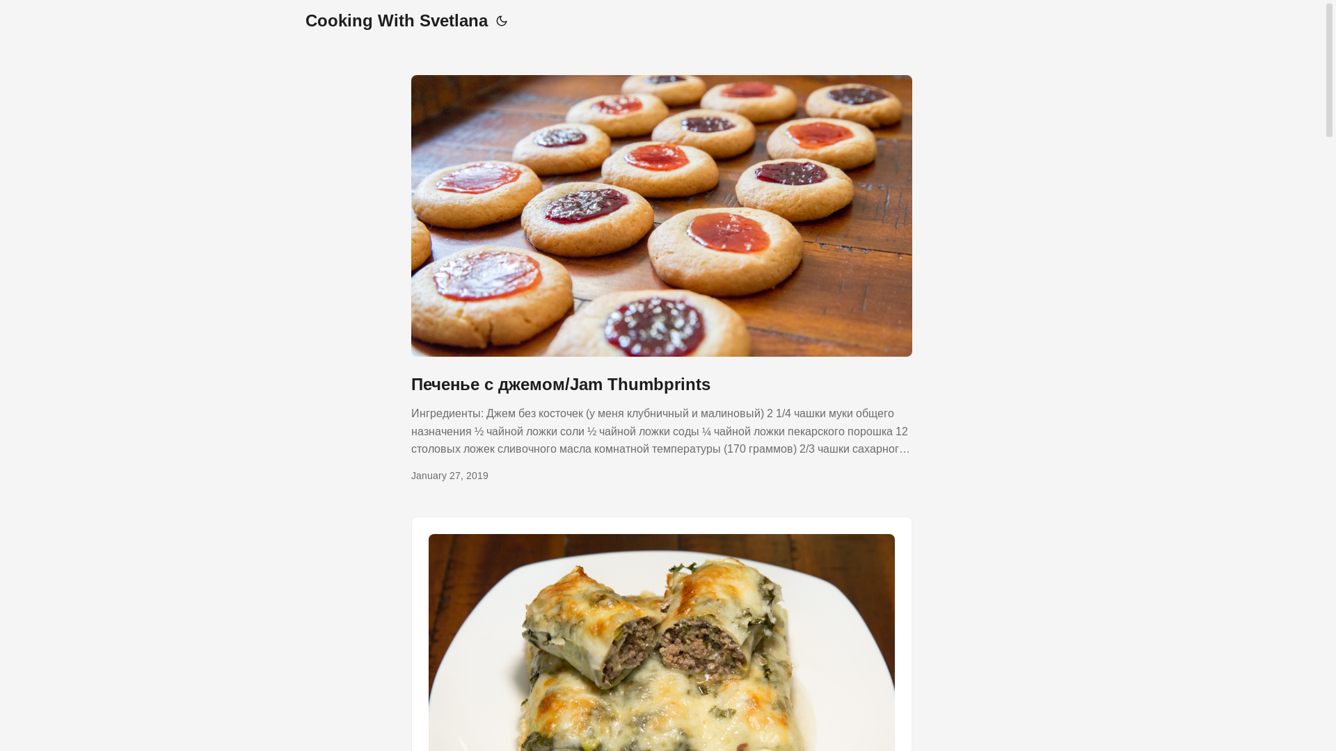 website screenshot of https://cookingwithsvetlana.pages.dev/