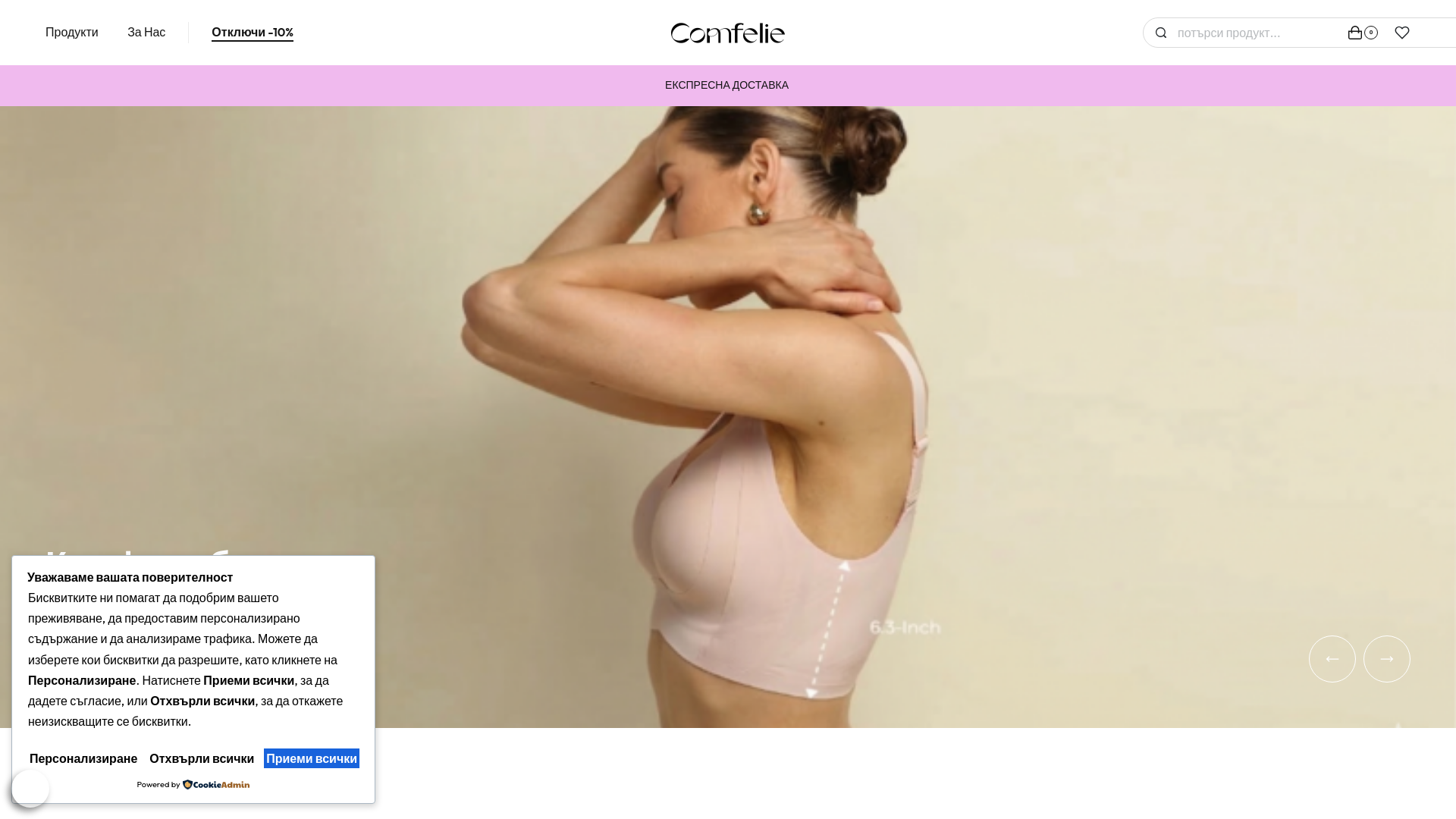 website screenshot of https://comfelie.bg/