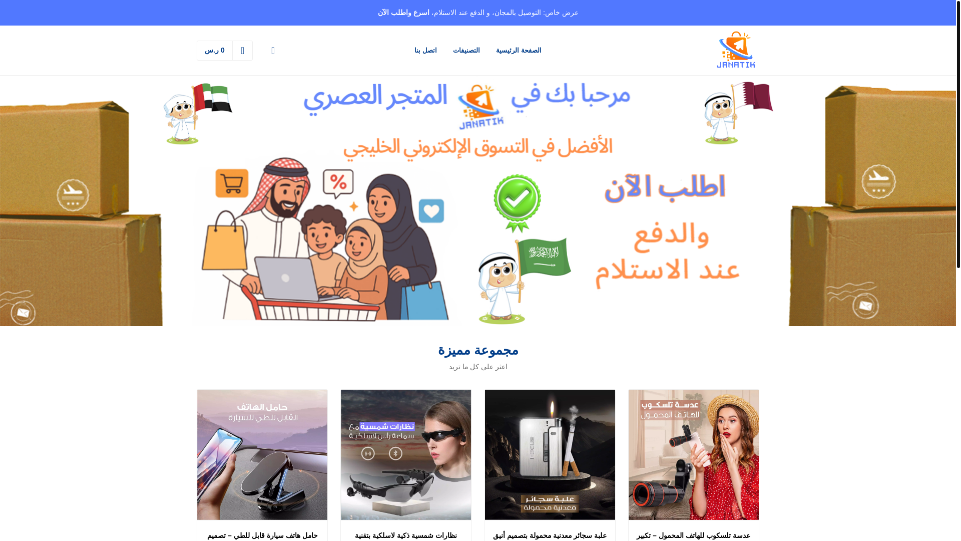 website screenshot of https://janatik.com/