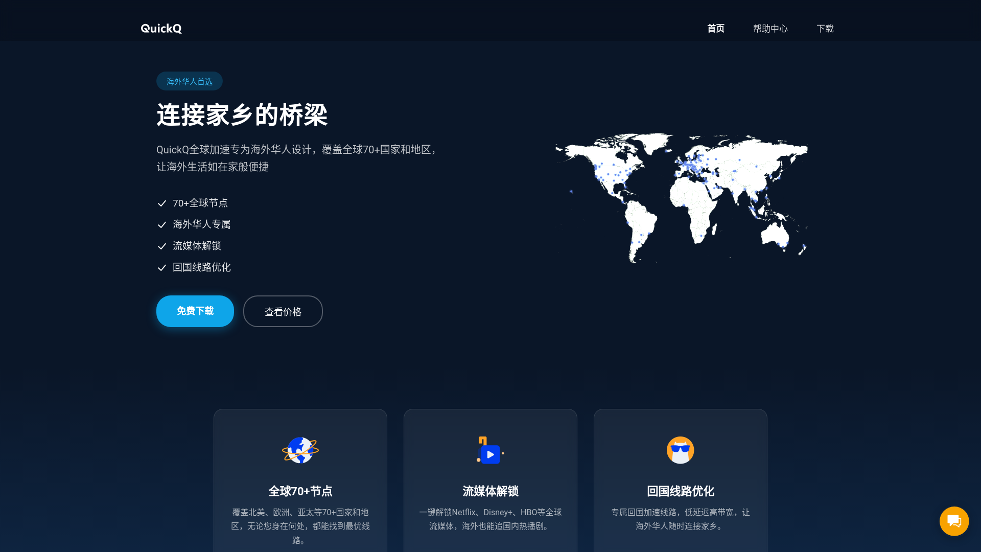 website screenshot of https://gf-quickq-org.com.cn/