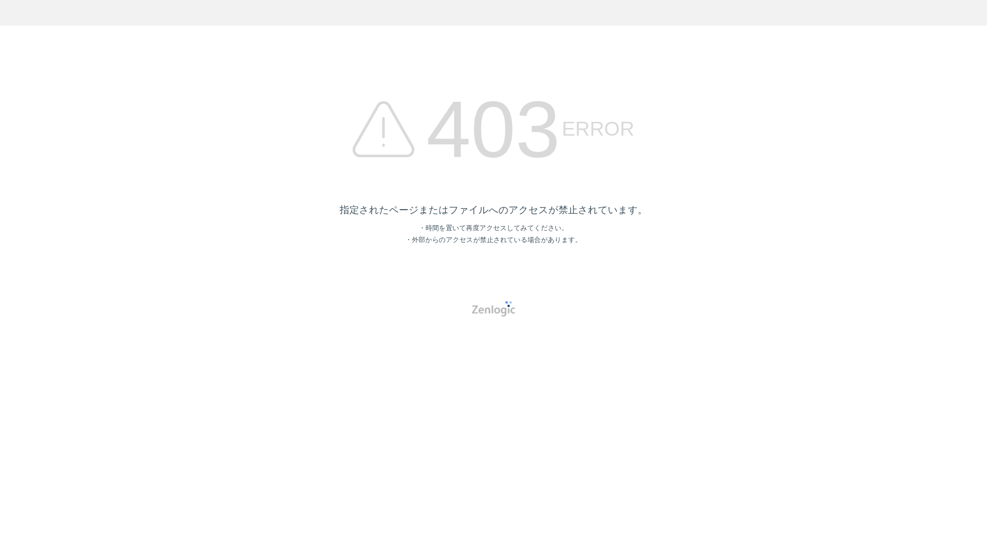 website screenshot of https://gyne-oncol-supportive-care.jp/