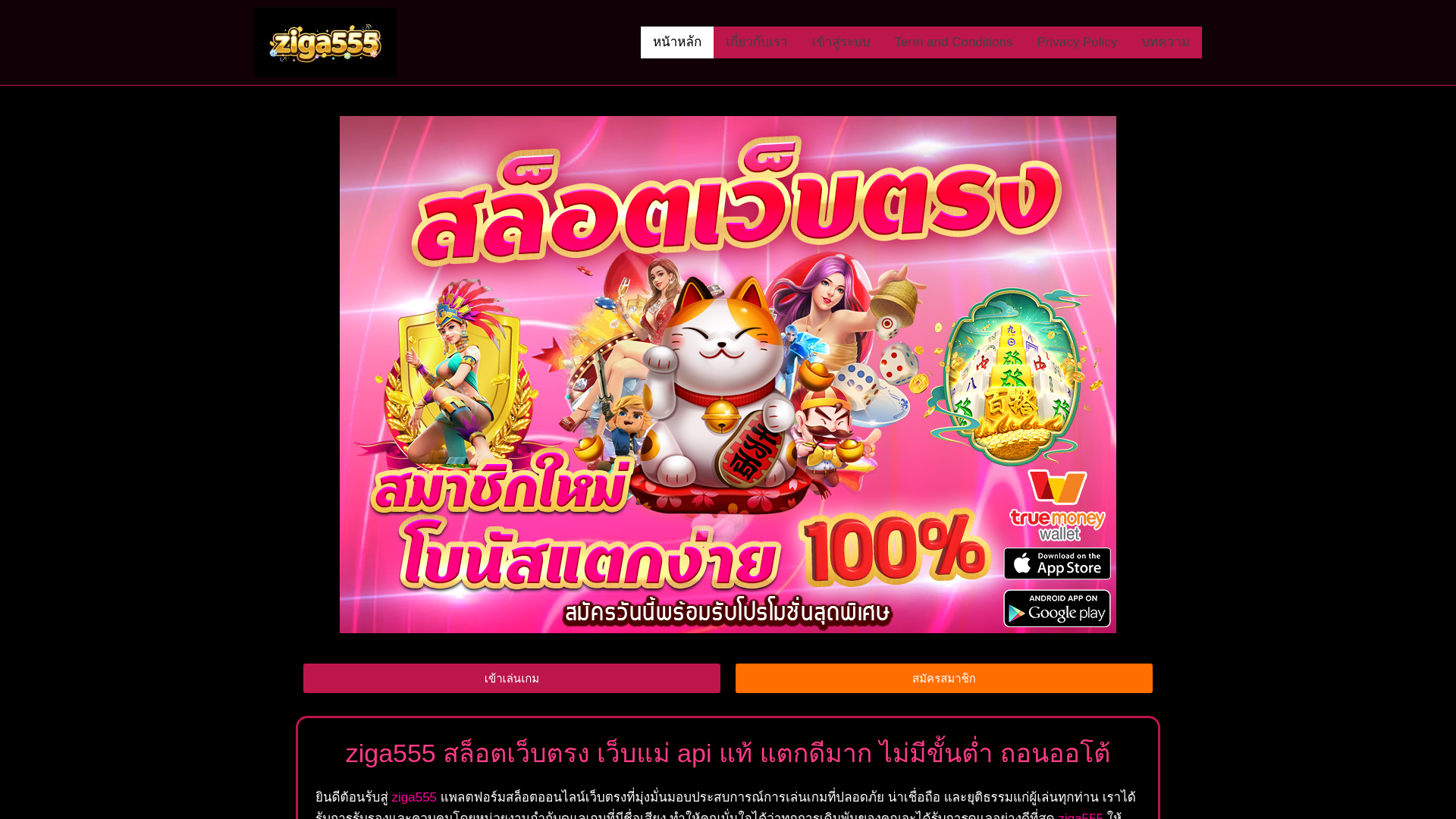 website screenshot of https://ziga555bet.com