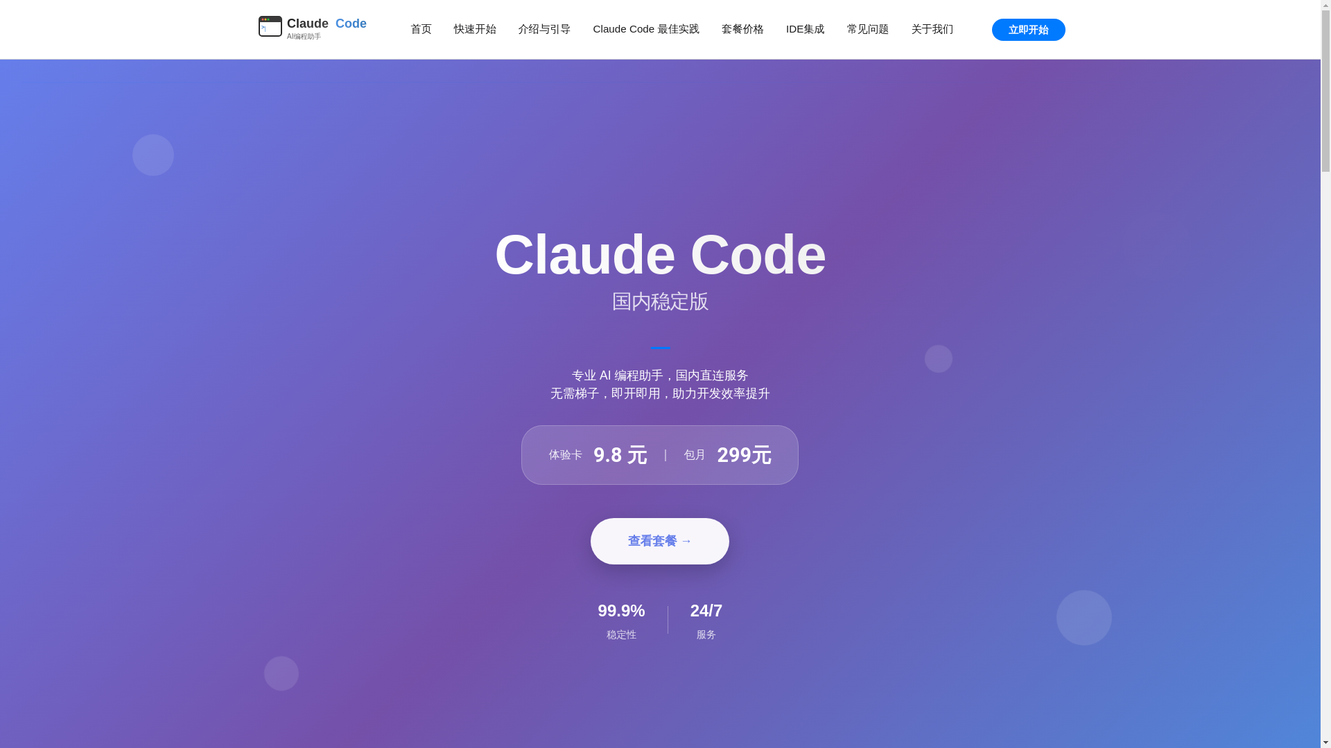 website screenshot of https://gaccoder.cn/