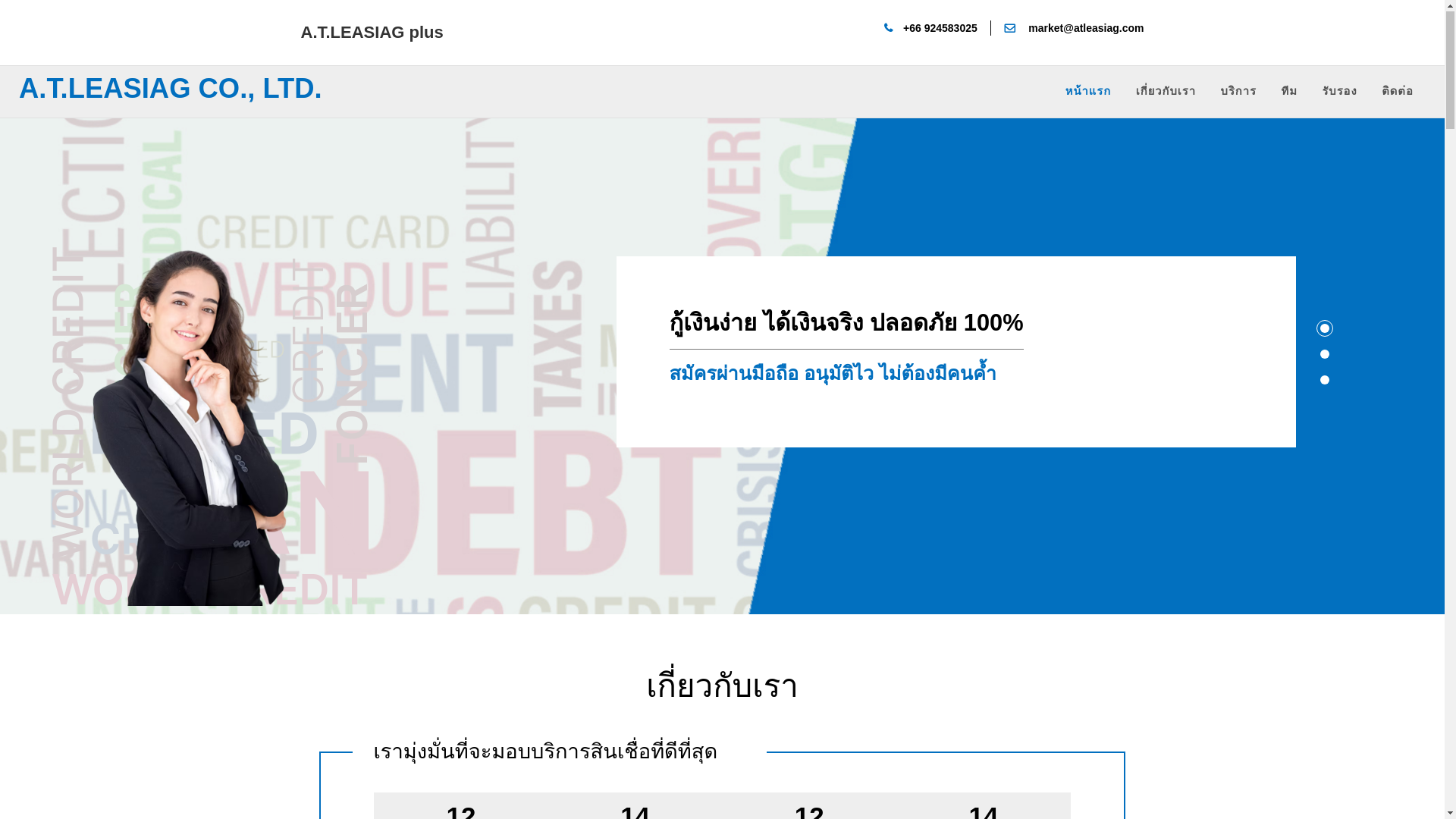 website screenshot of https://www-atleasiag-com.pages.dev/