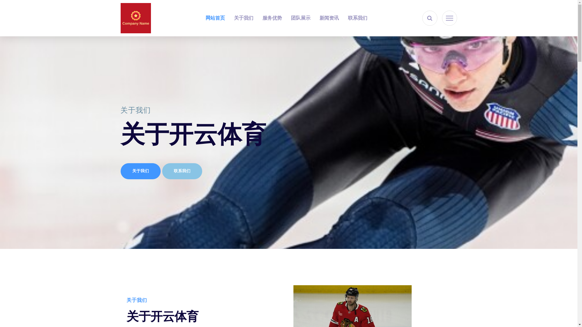 website screenshot of https://io-kysport.com/