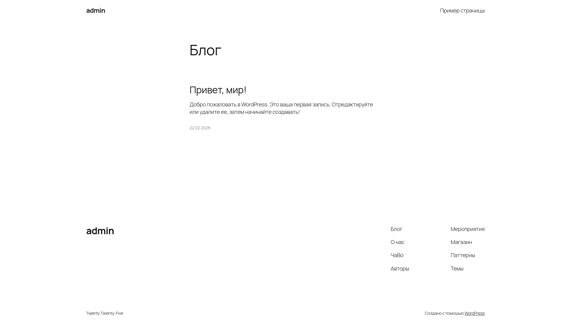 website screenshot of https://orbitmindspace.ru/