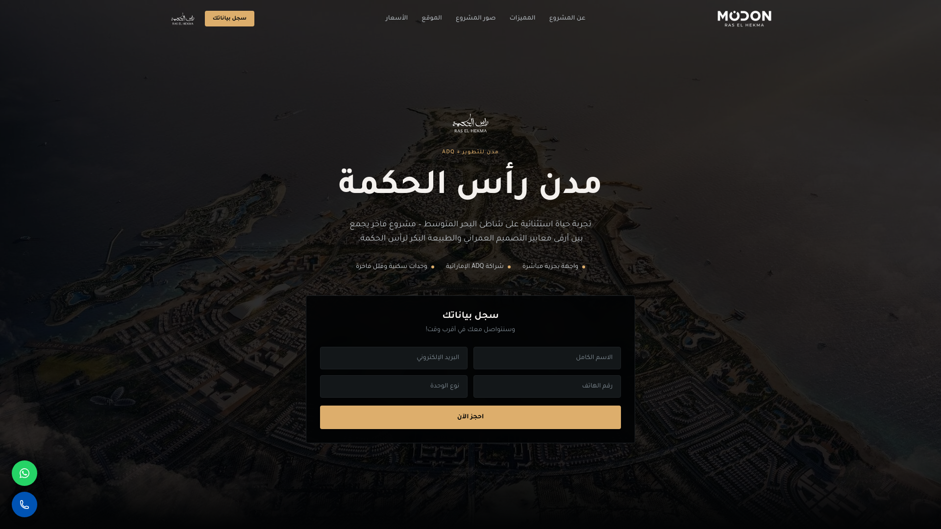 website screenshot of https://modon-northcoast.properties/