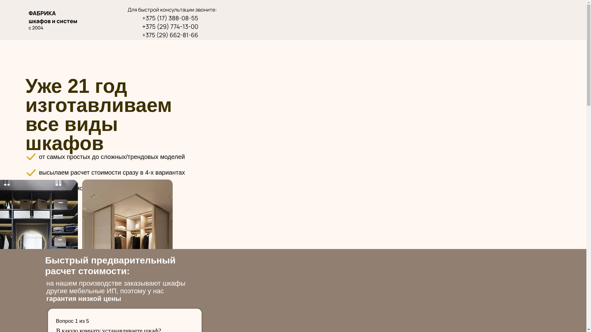 website screenshot of https://personal-shkaf.by/