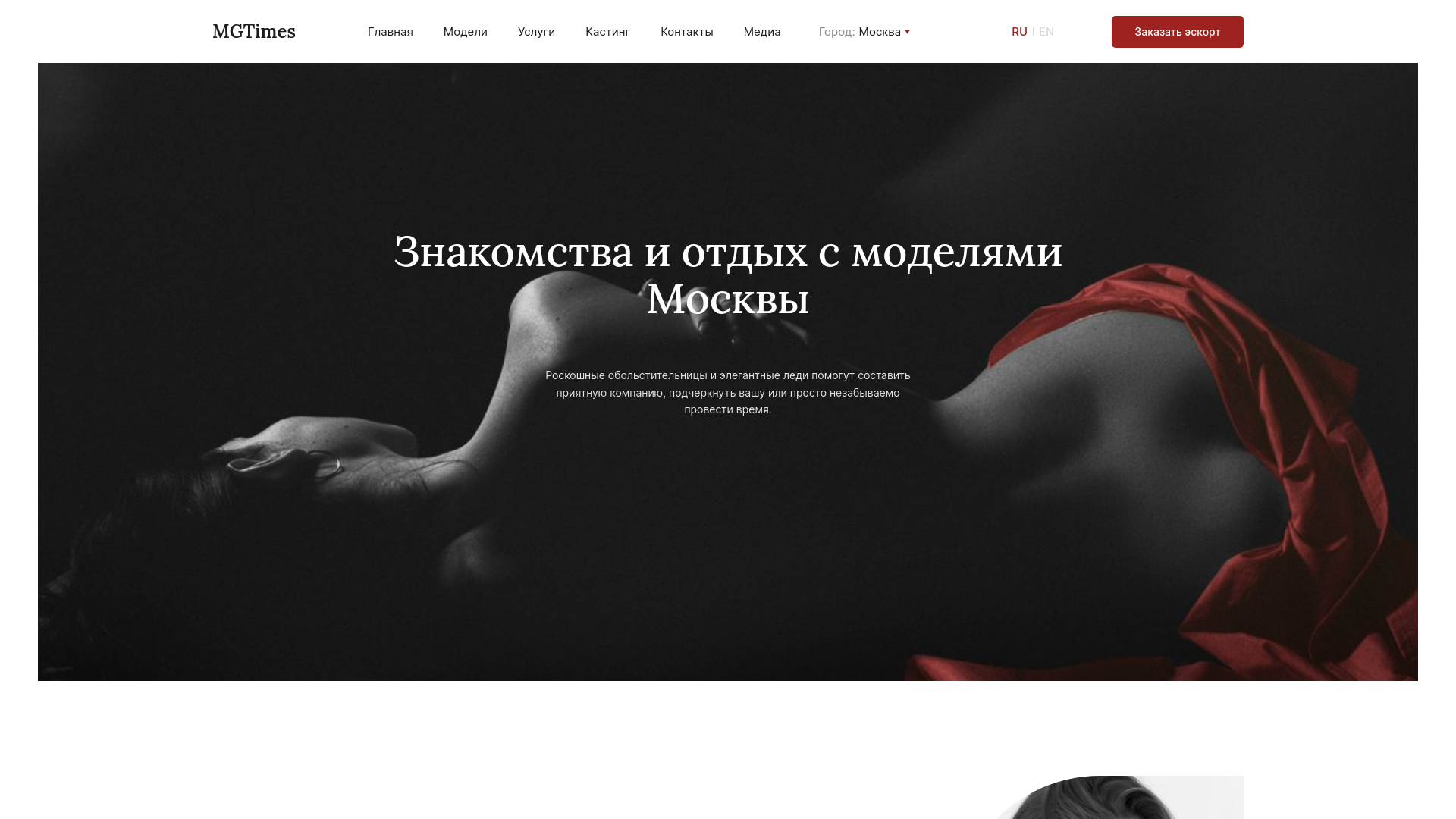 website screenshot of https://mg-times.com/