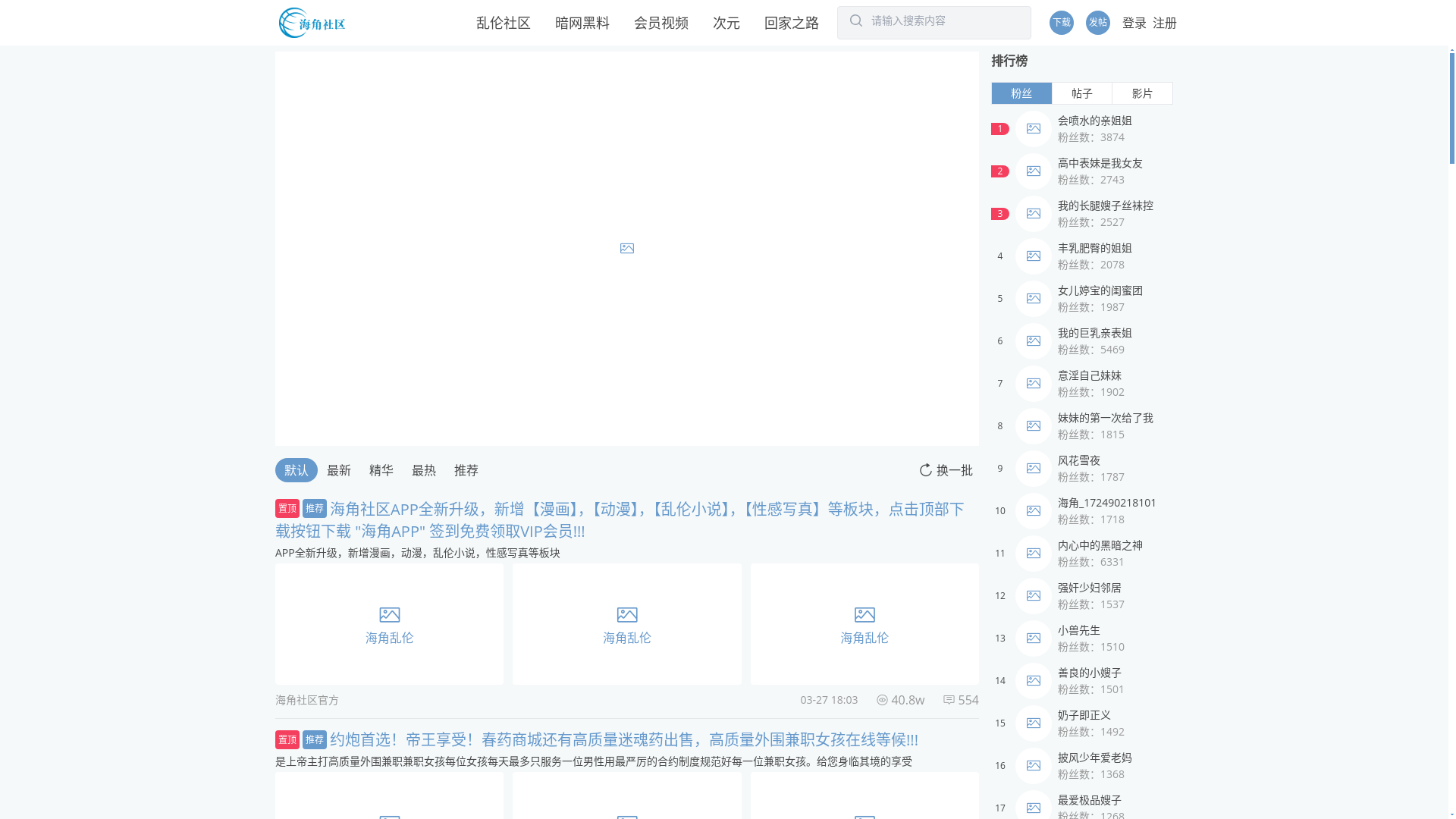 website screenshot of https://haijiaoo.top/