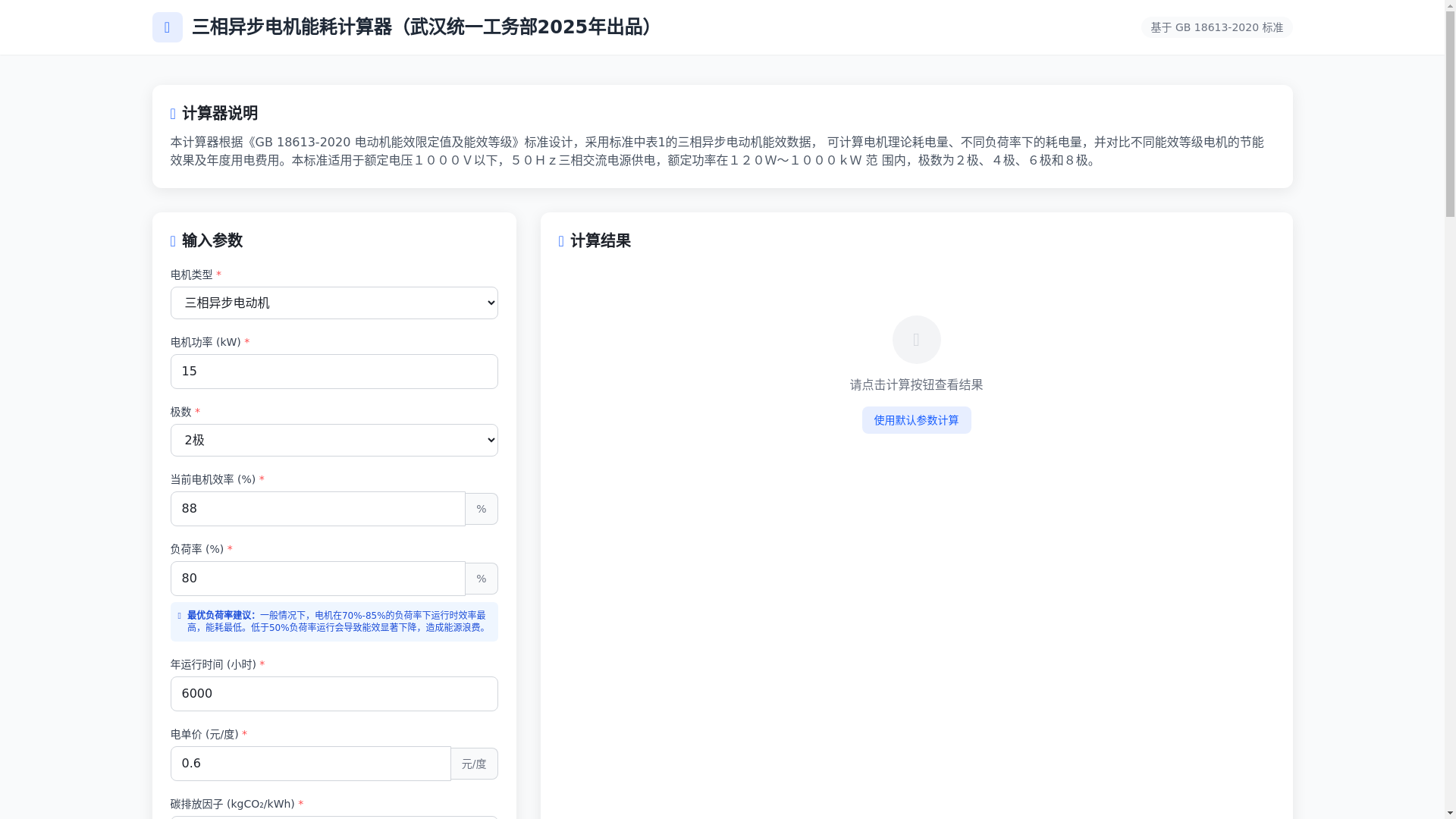 website screenshot of https://wuhan01.pages.dev/