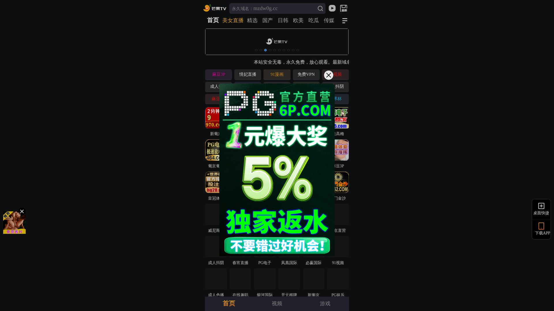 website screenshot of https://pnccrswdholptgxp.smg5365dd4.cc