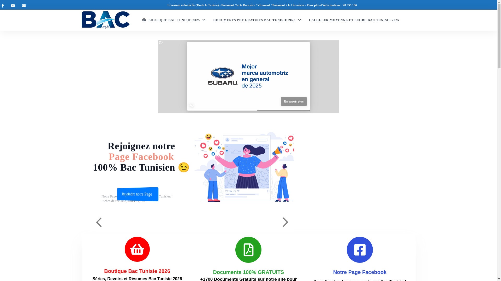website screenshot of https://bac.com.tn/