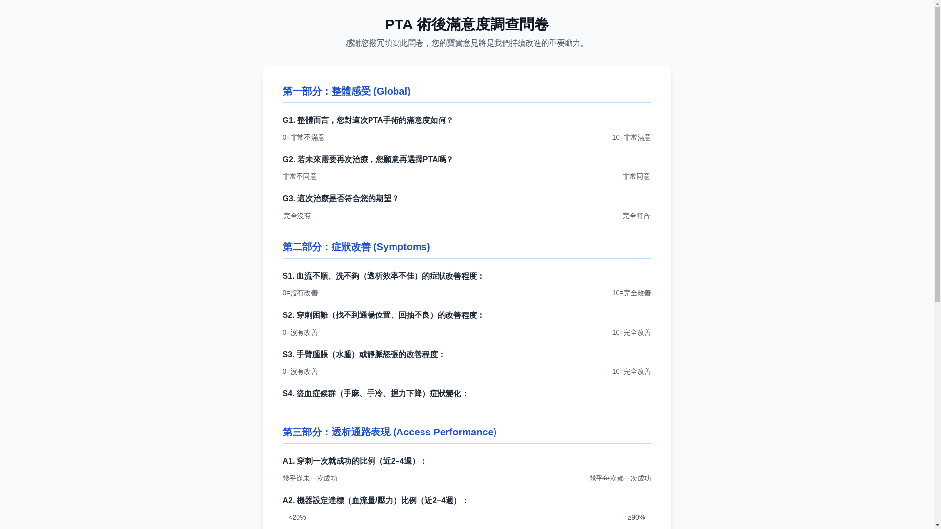 website screenshot of https://hd-avf-satisfactory-survey-1.pages.dev/