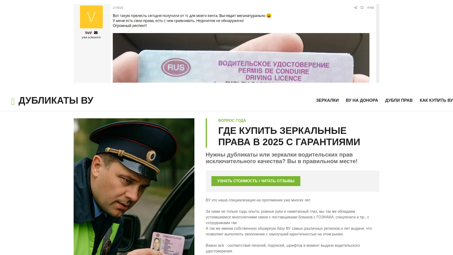 website screenshot of https://vuzerkalo.top/