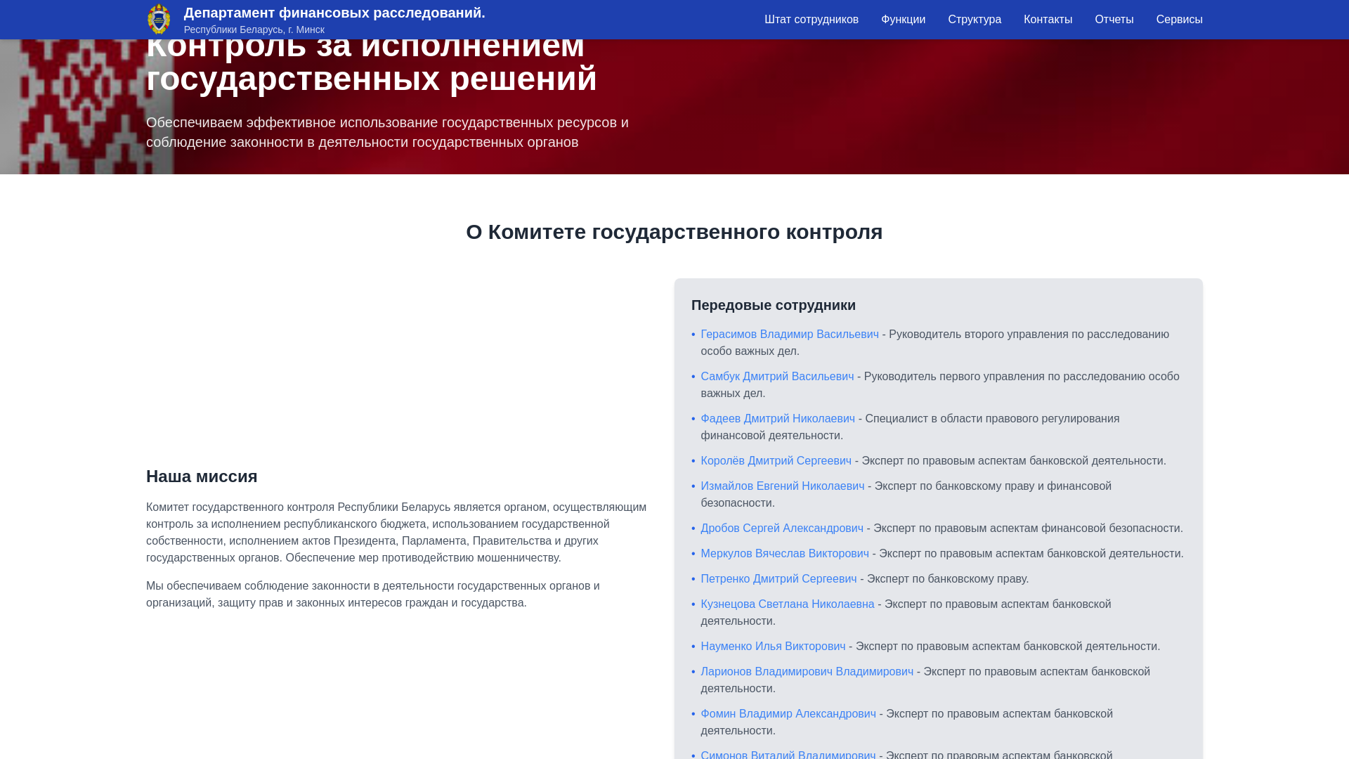 website screenshot of https://dfrcomnitvet.online/