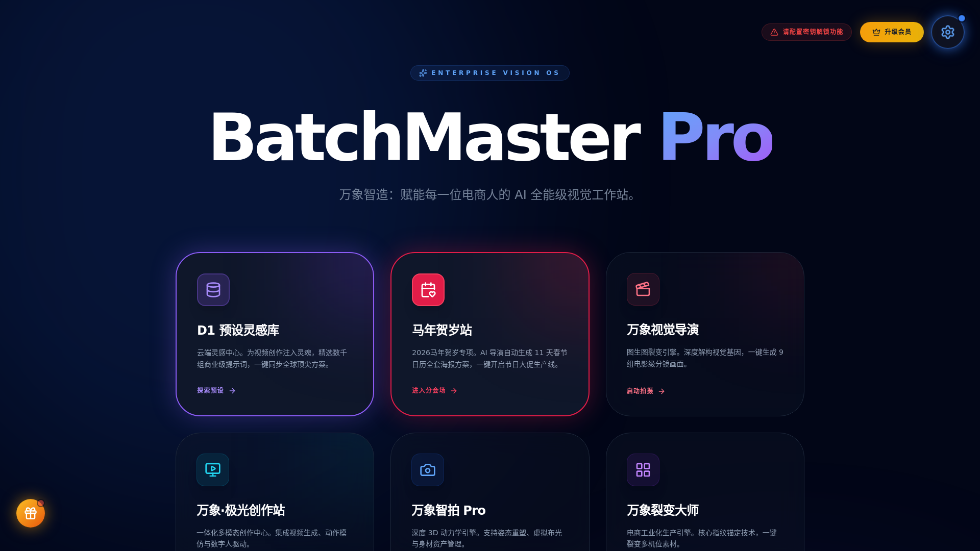 website screenshot of https://pro3333.pages.dev/