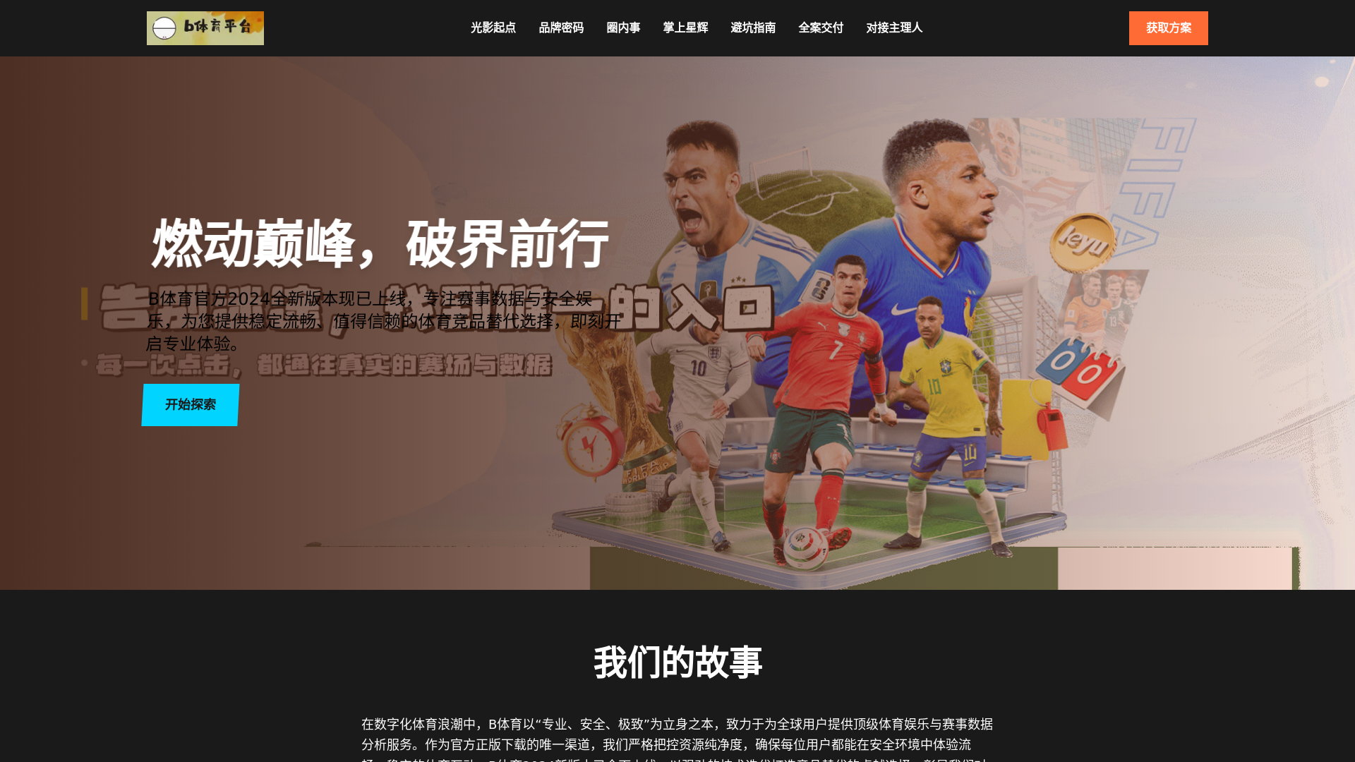 website screenshot of https://b-sports-login.com/