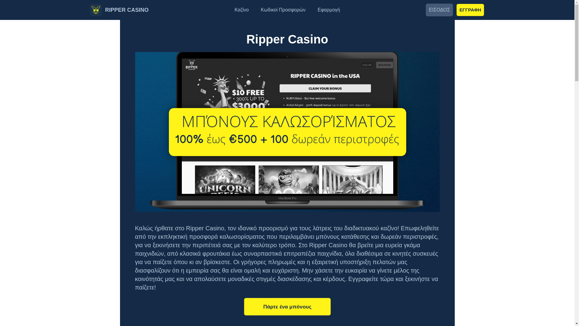 website screenshot of https://rippercasinoplay-net.pages.dev/