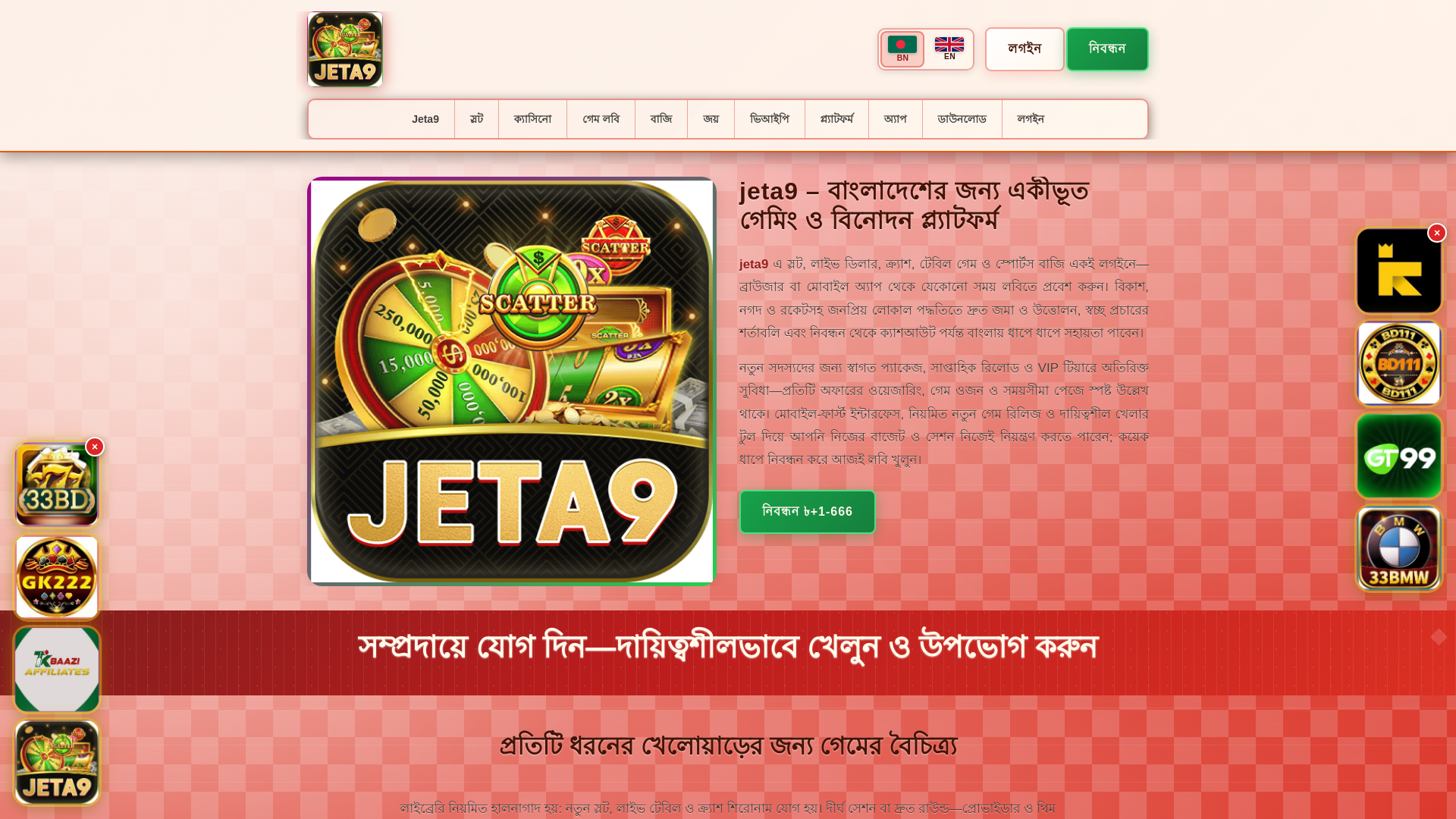 website screenshot of https://jeta9saat.com/