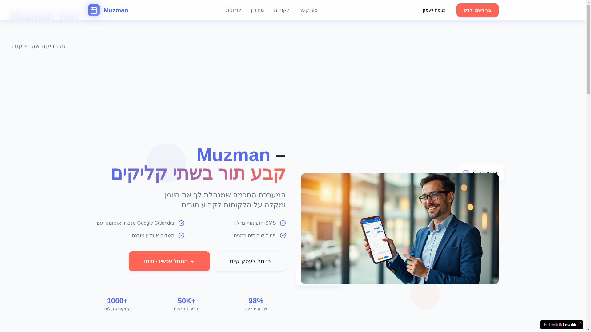 website screenshot of https://muzman.app/