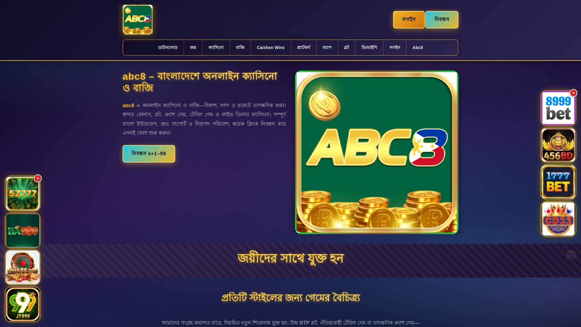 website screenshot of https://abc8panch.com/