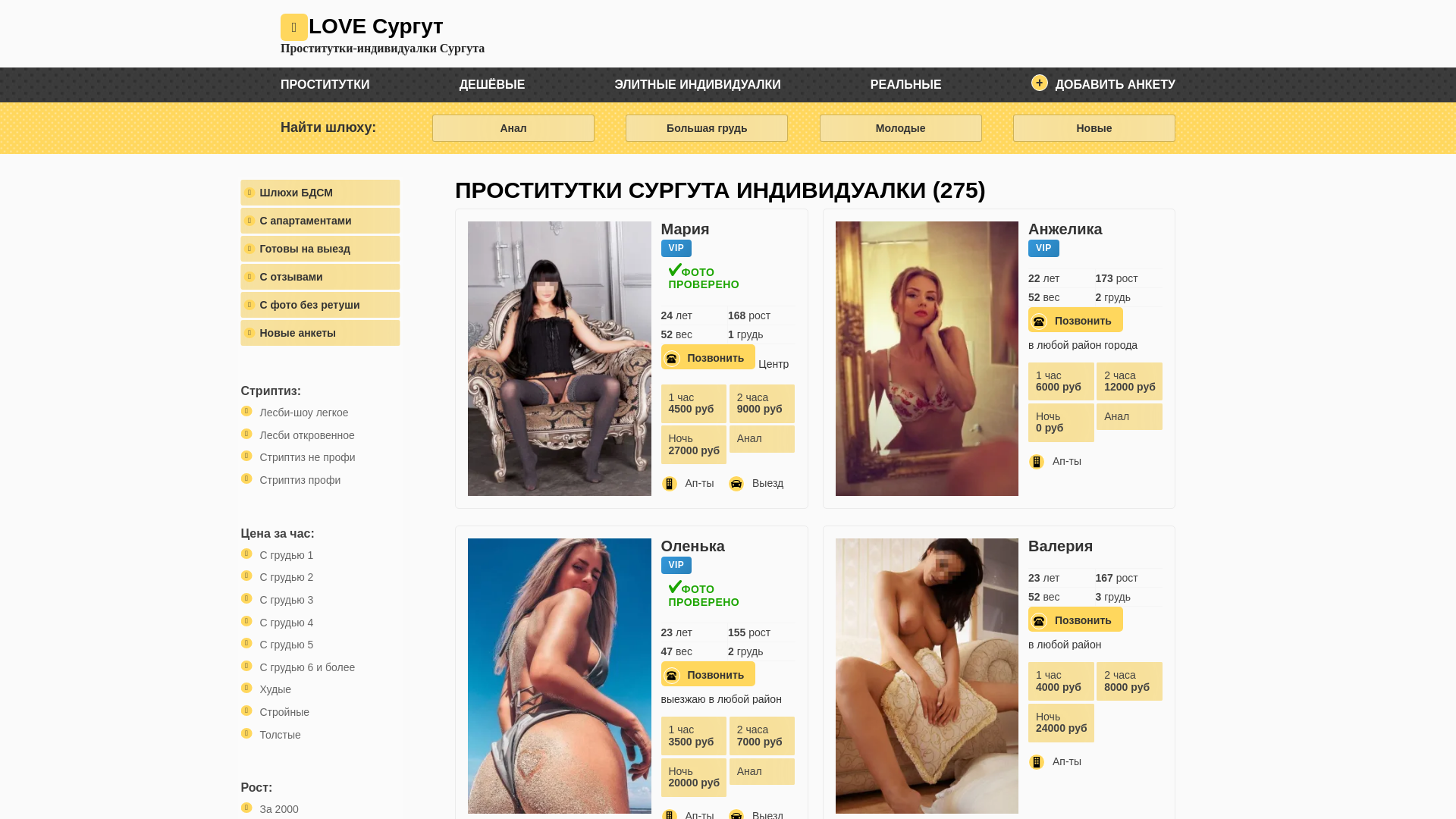 website screenshot of https://soskicitysurgut.ru/