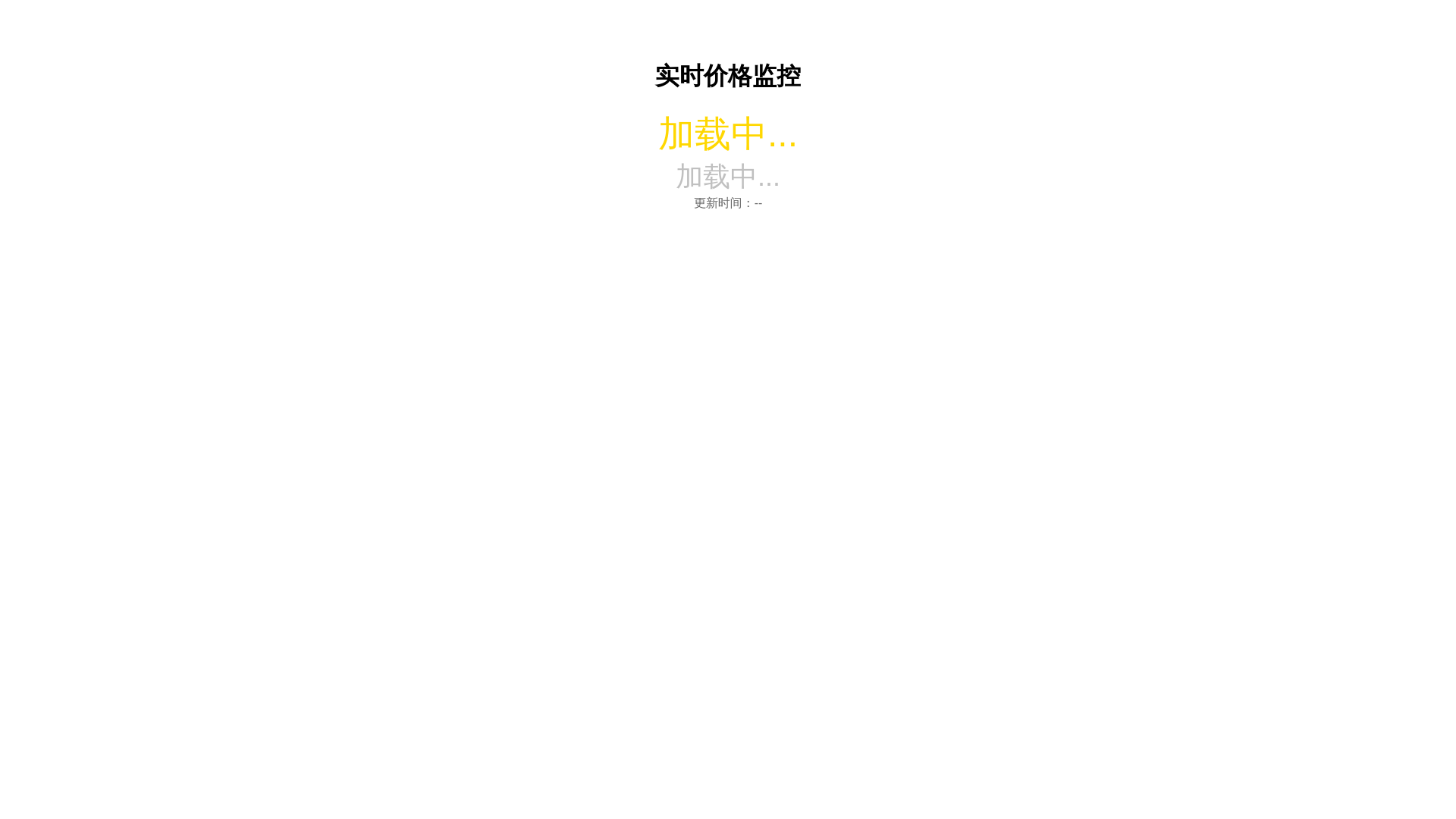 website screenshot of https://metal-price-frontend.pages.dev/