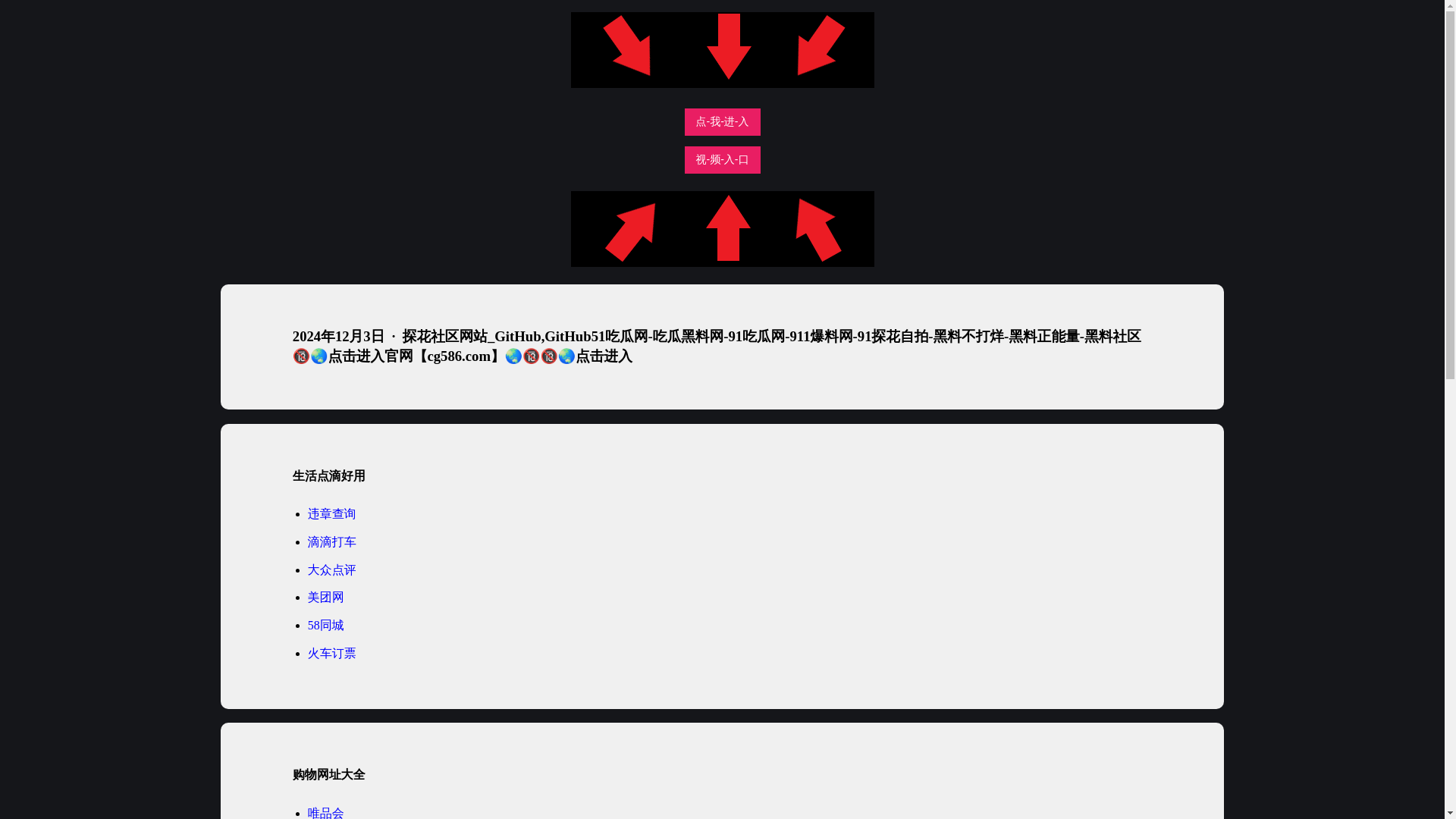 website screenshot of https://tanhua-d5p.pages.dev/