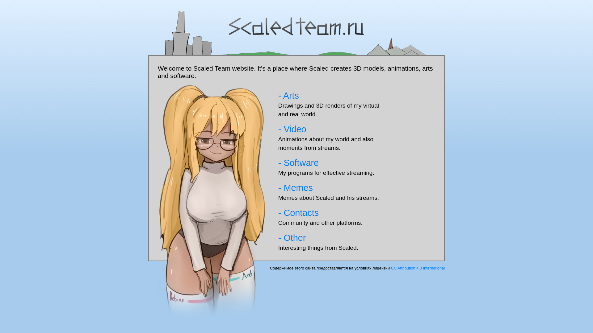 website screenshot of https://scaledteam.ru/index-en.html