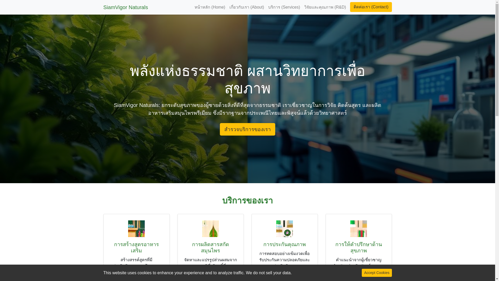 website screenshot of https://siamvigornaturalsl.com/