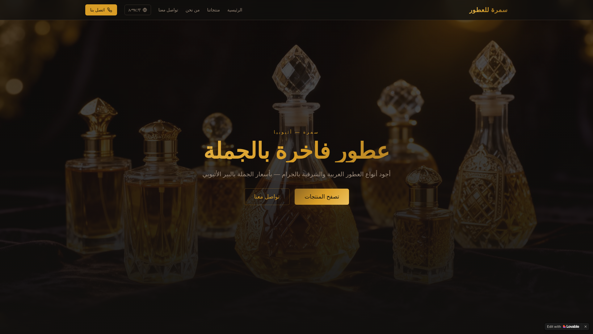 website screenshot of https://ethiofragrance.com