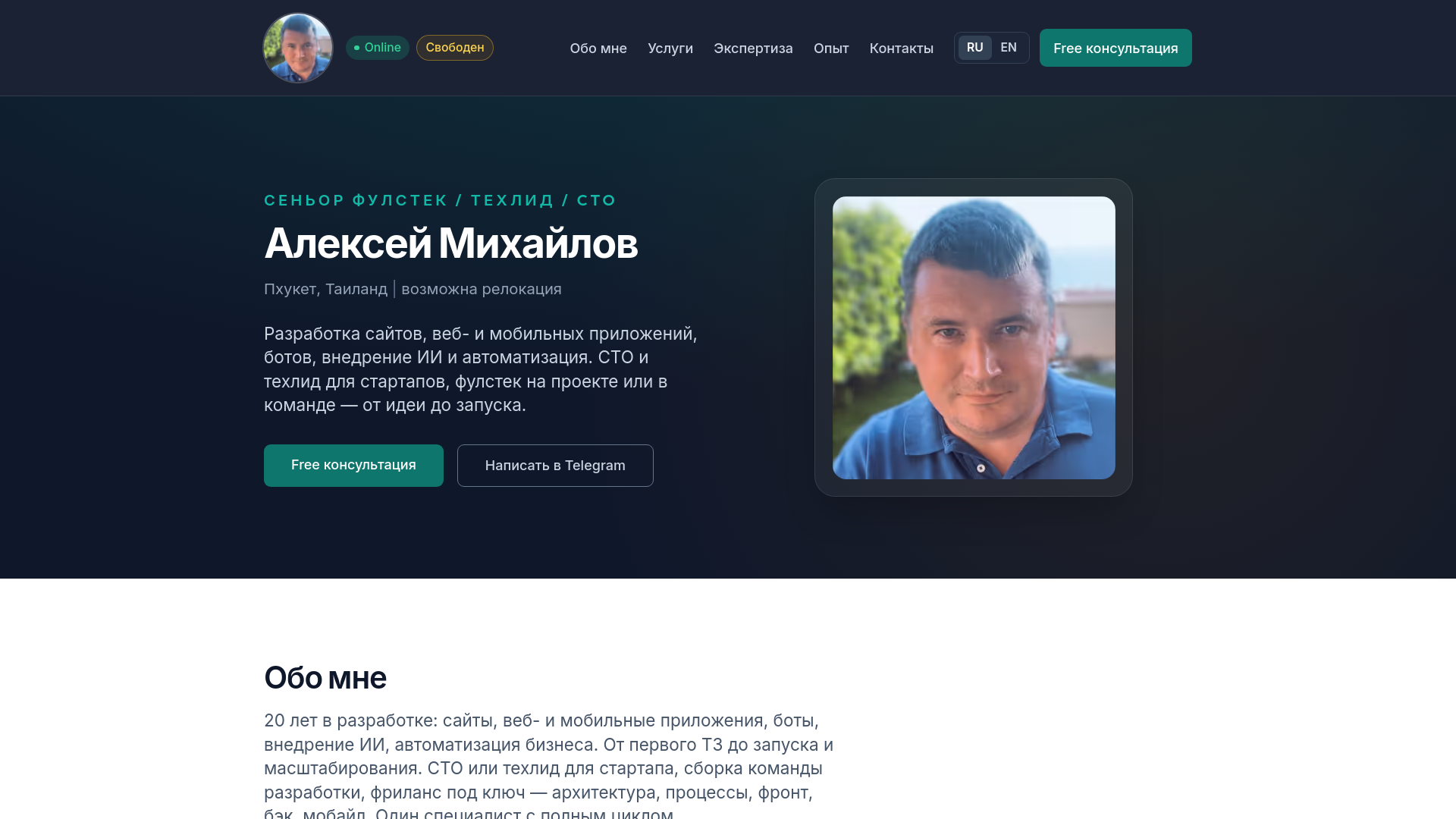 website screenshot of https://mikhailov.site/
