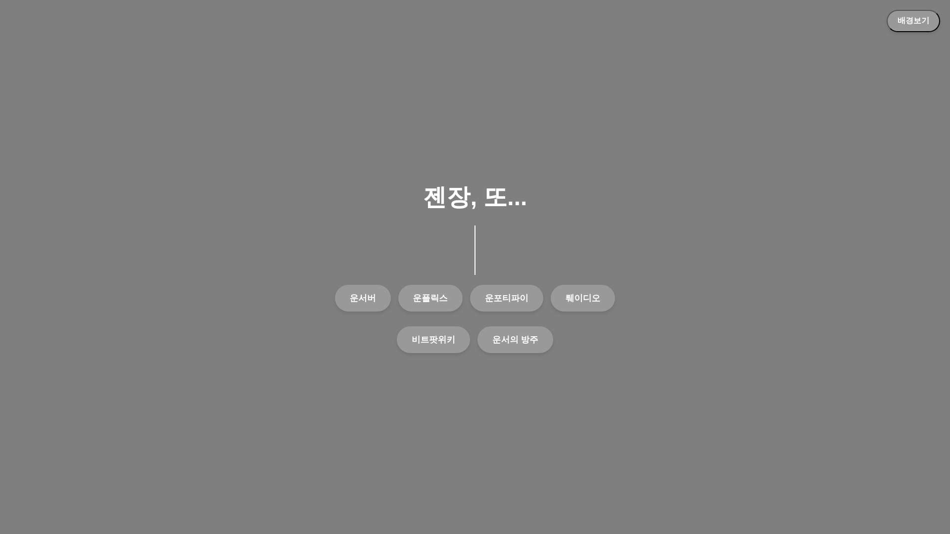 website screenshot of https://beatpot.kr