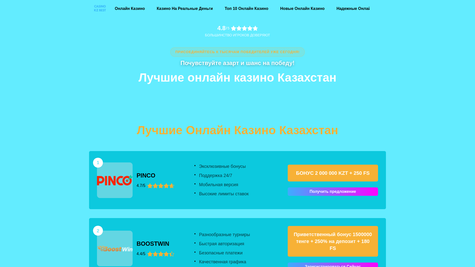 website screenshot of https://casino-kz-xyz.pages.dev/