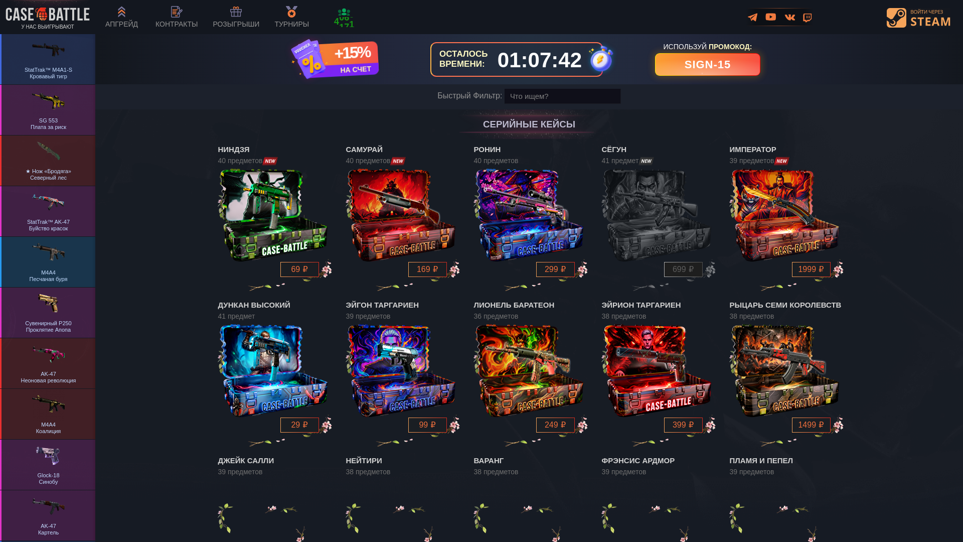 website screenshot of https://case-battle.trade