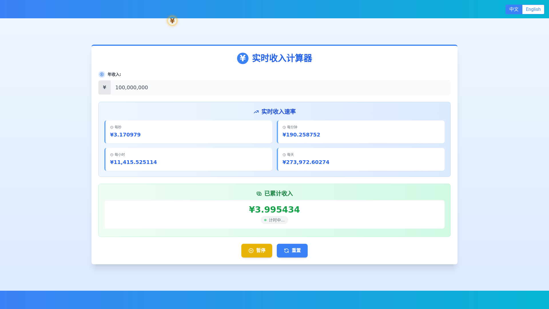 website screenshot of https://revenue-cal.pages.dev/