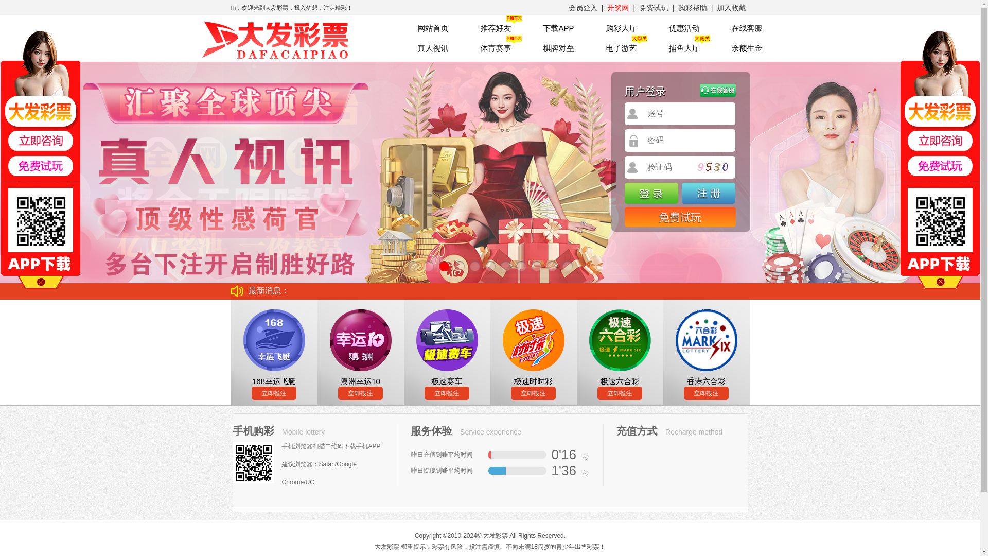 website screenshot of https://dafa882.cc/