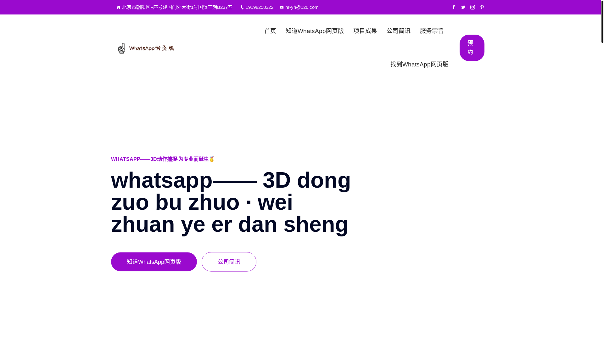 website screenshot of https://web--wangyeban-whatsapp.com/